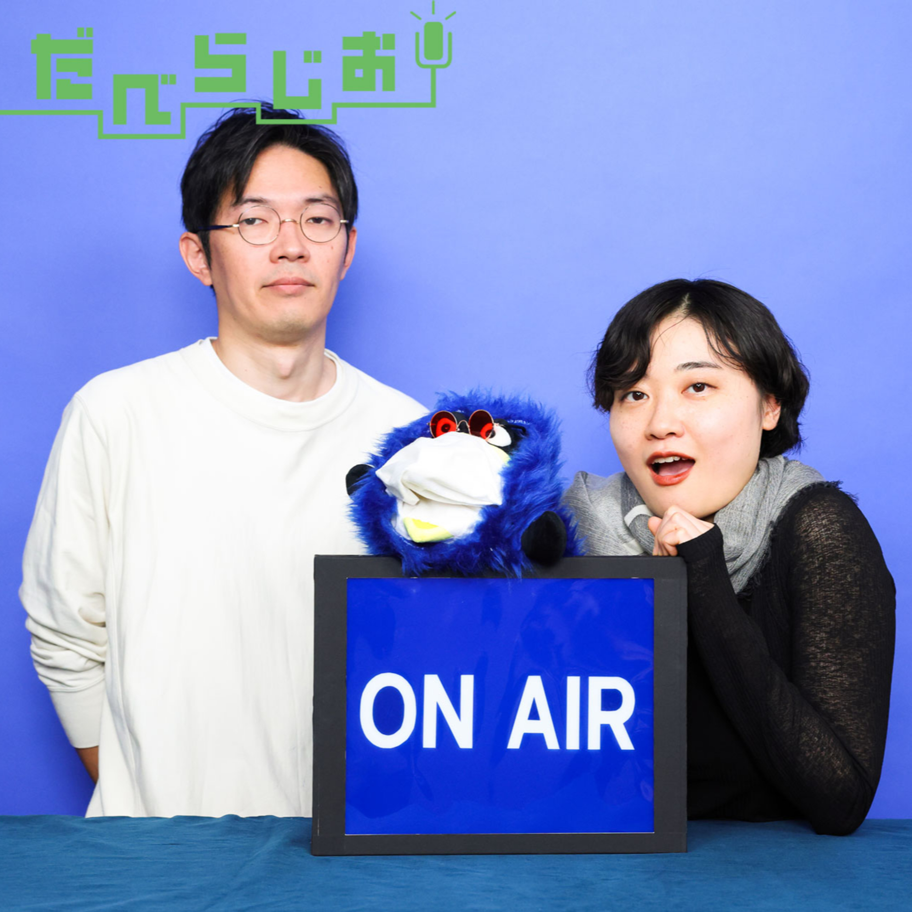 AERAのだべらじお