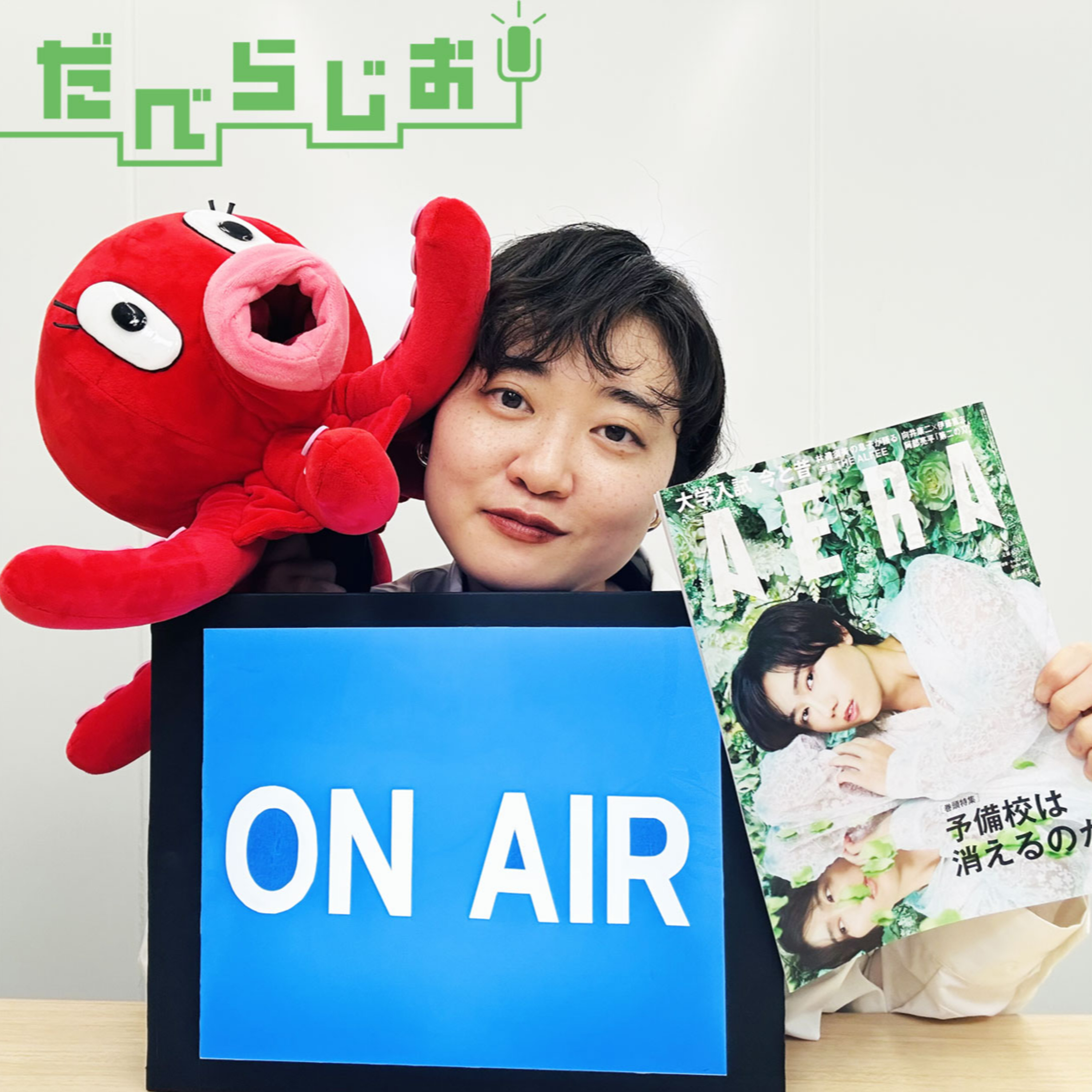 AERAのだべらじお