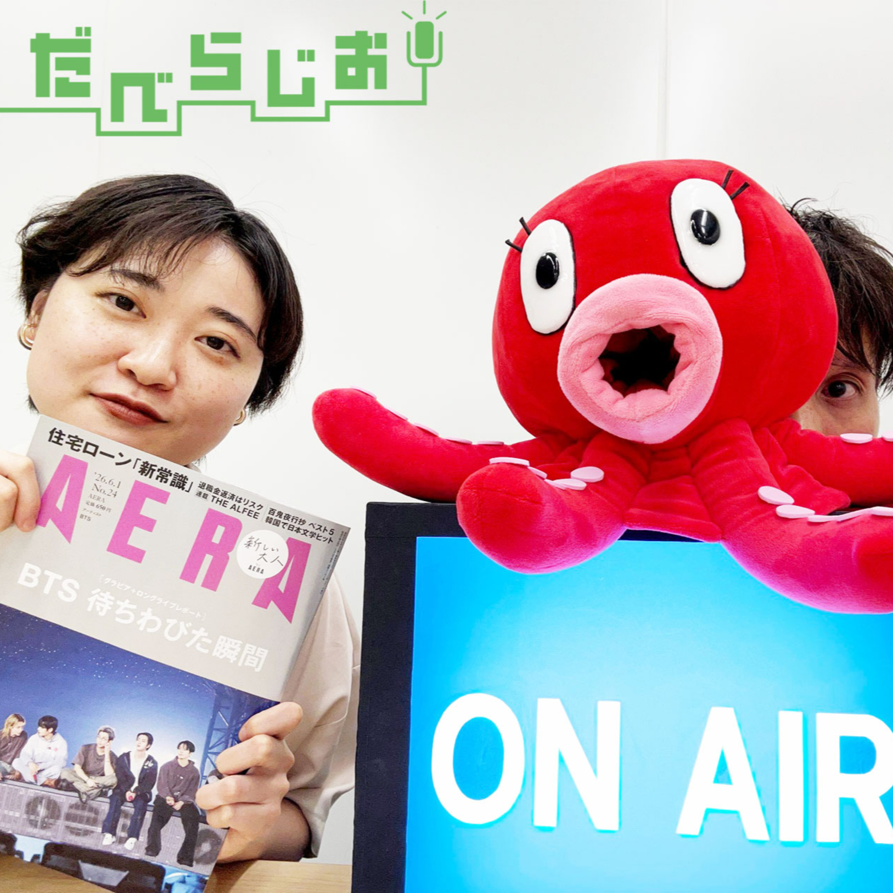AERAのだべらじお