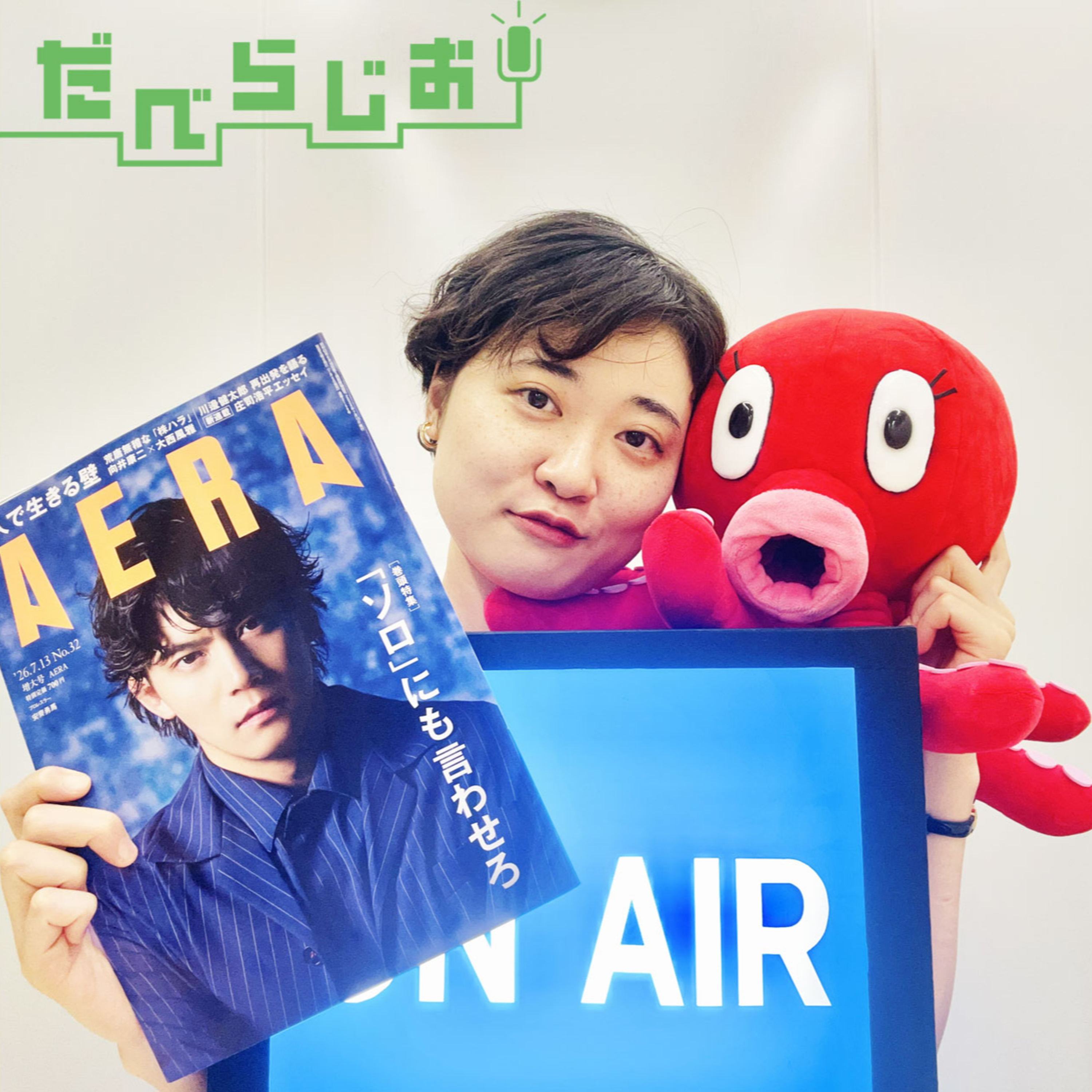 パートナー前提社会っておかしくない？　とりあえず独身休と独身控除ください… episode artwork