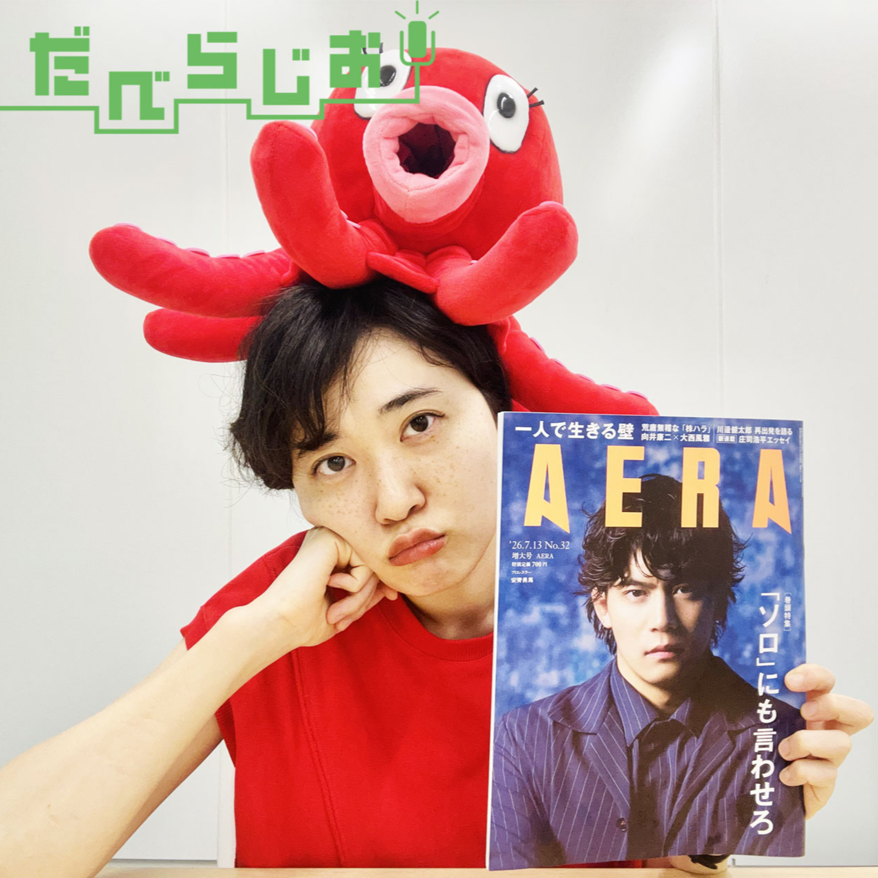 家族と食べるふりしてファミリーパックを買う現実…人生ひとりで過ごすにはツラすぎる episode artwork