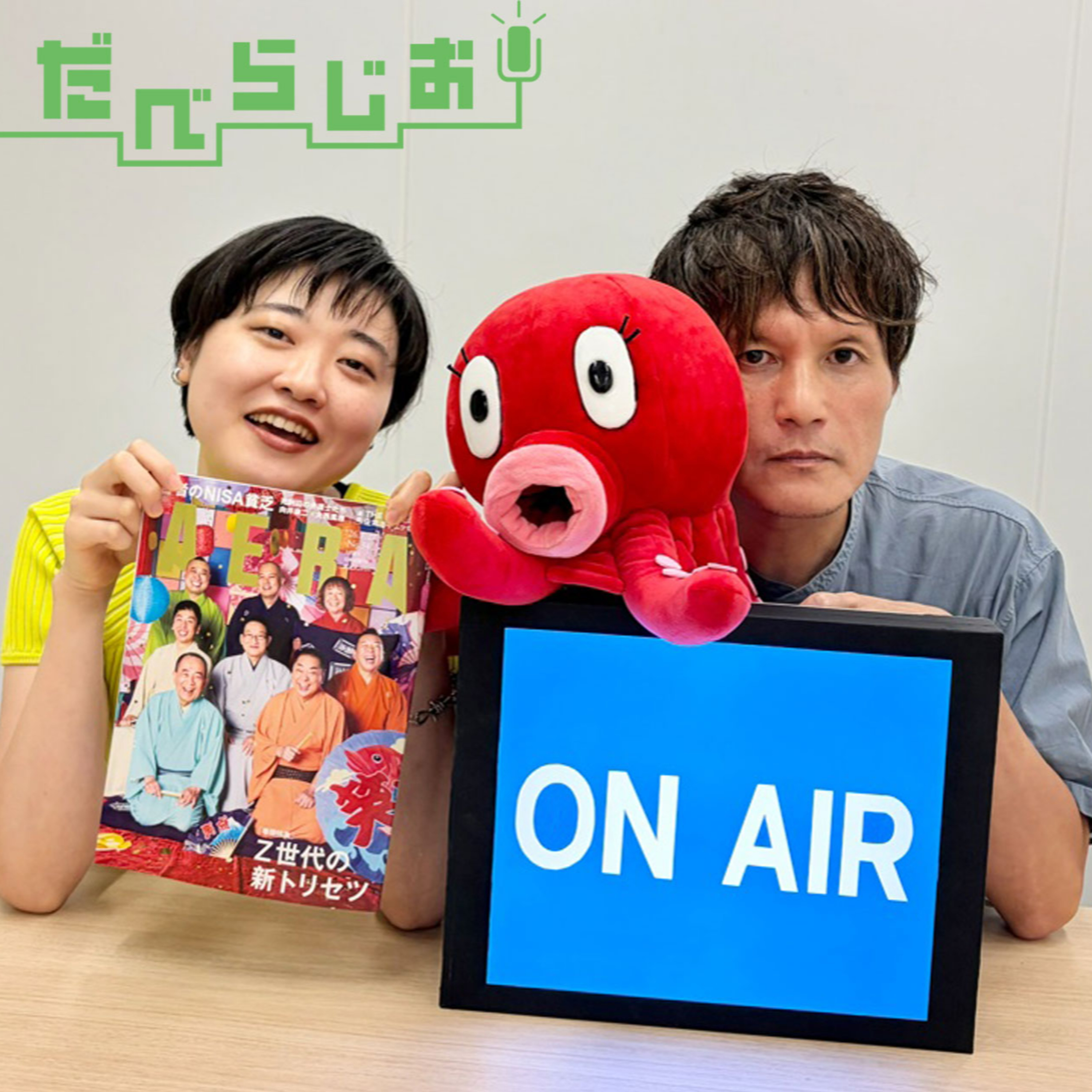 初めましての相手に「いつもお世話になっています」っておかしくない？？　Z世代的モヤモヤ集 episode artwork