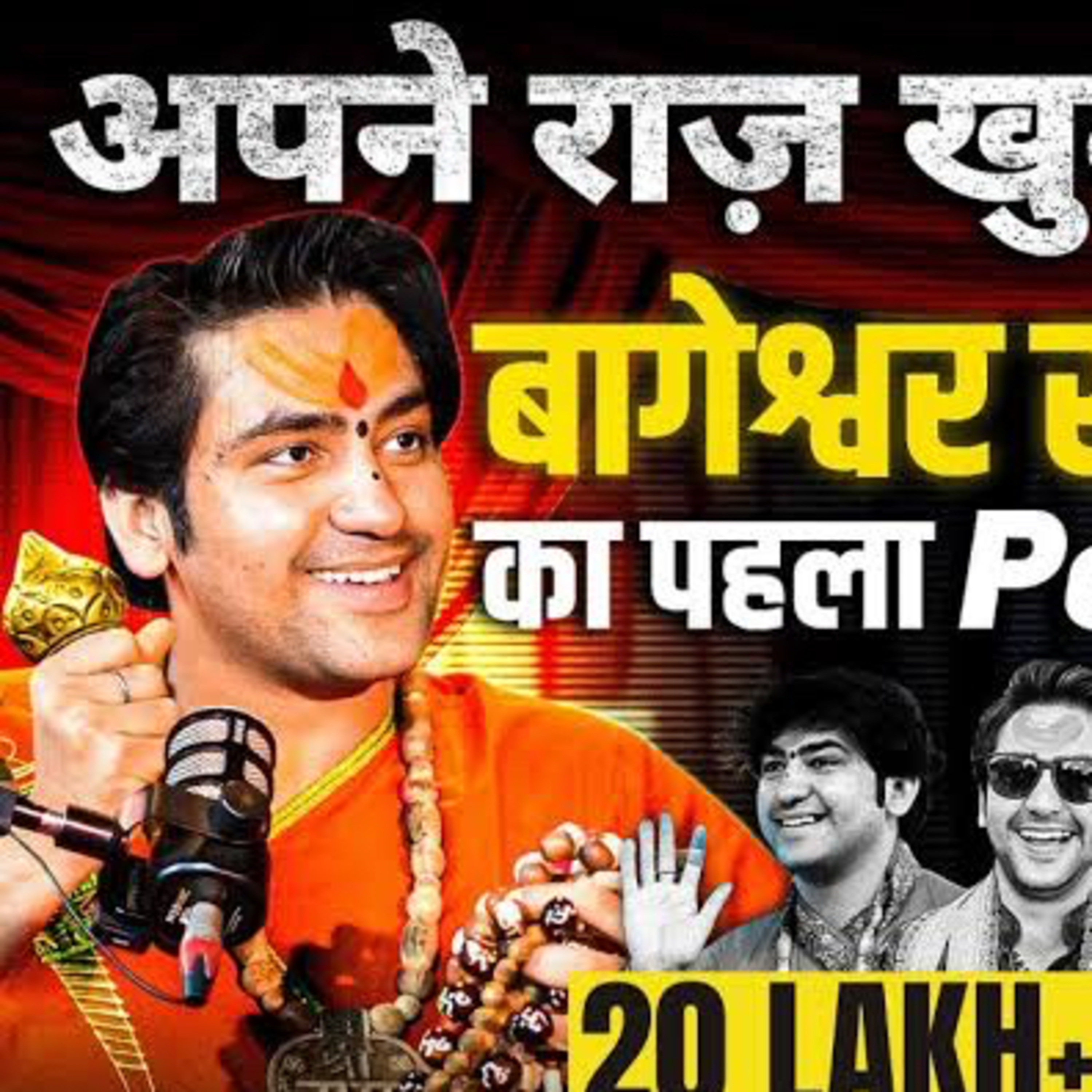 Bageshwar Dham Sarkar ने अपने राज़ खुद खोल दिए | Sushant Sinha | Dhirendra Krishna Shastri | The Lallantop