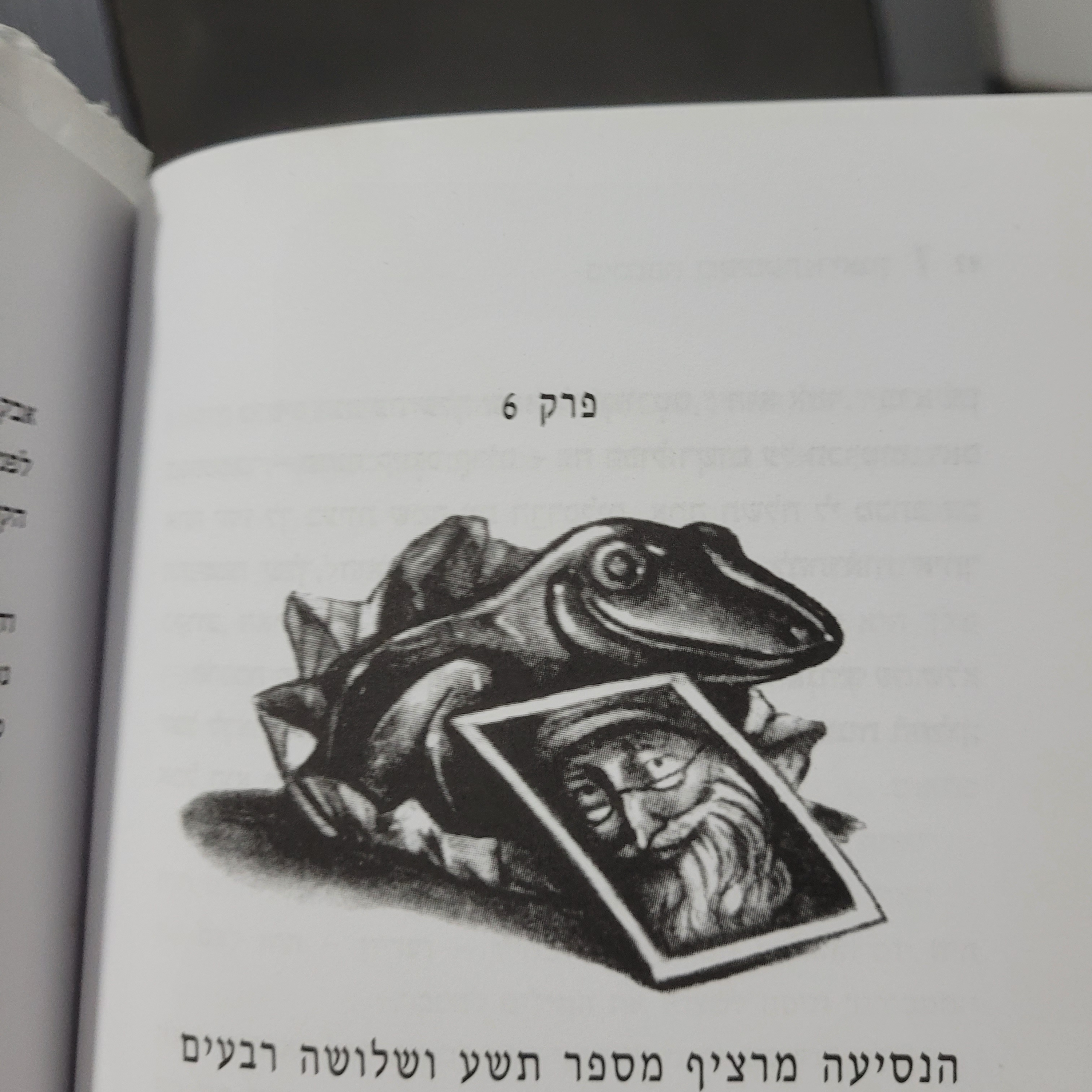 פרק 6 (חלק ב) - הנסיעה מרציף מספר תשע ושלושה רבעים
