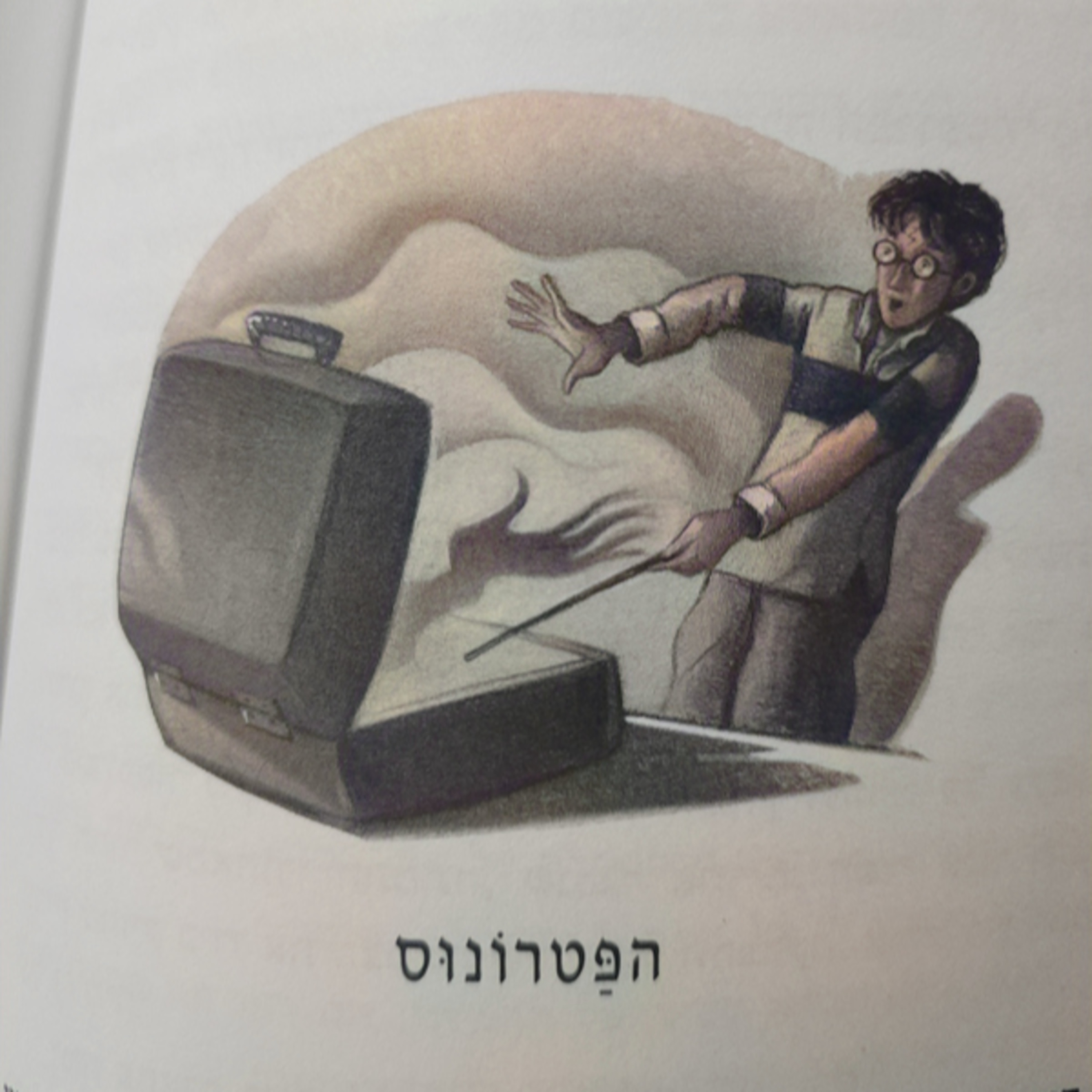 הארי פוטר והאסיר מאזקבאן - פרק 12 - הפטרונוס
