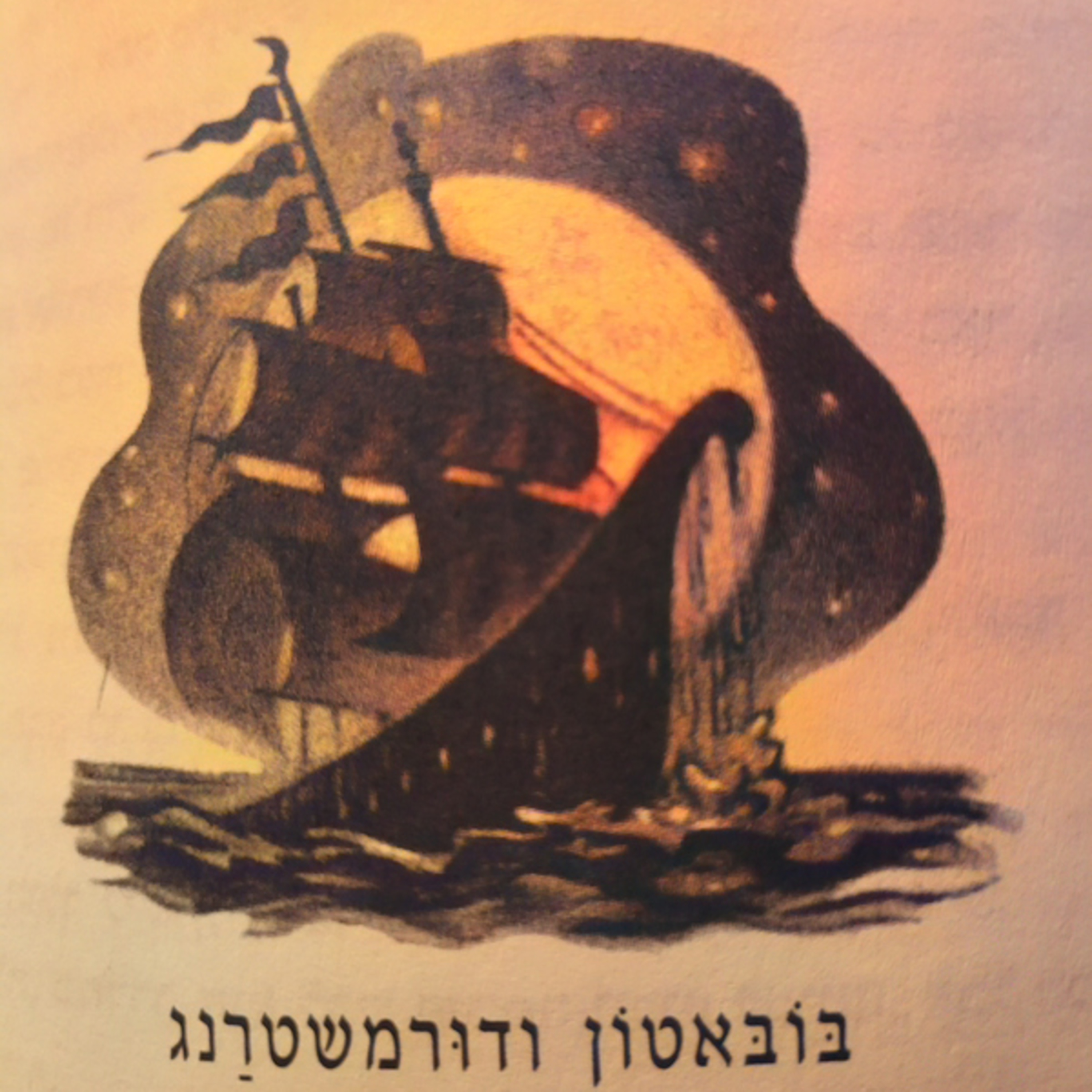 הארי פוטר וגביע האש - פרק 15 - בובאטון ודורמשטרנג