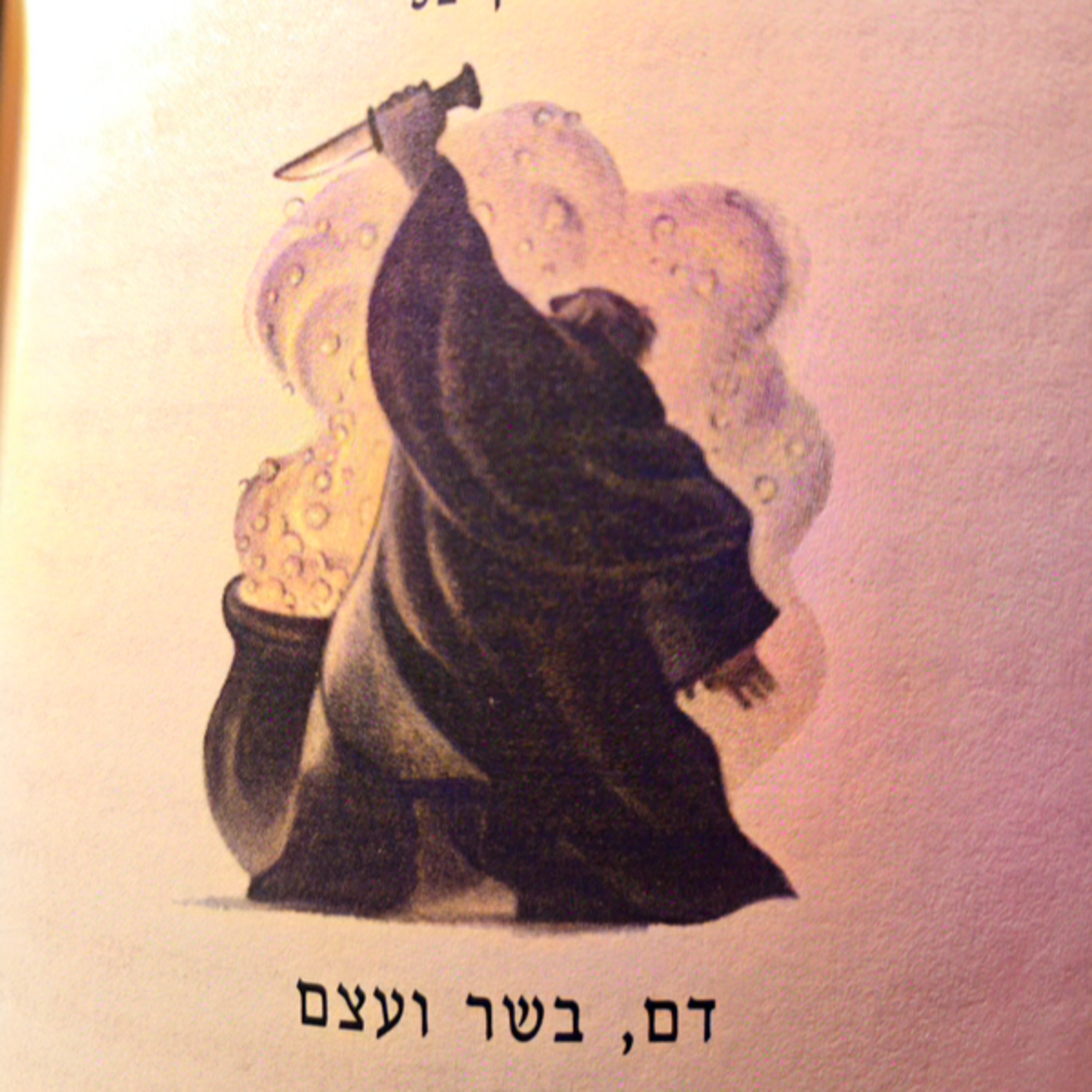 הארי פוטר וגביע האש - פרק 32 - דם, בשר ועצם