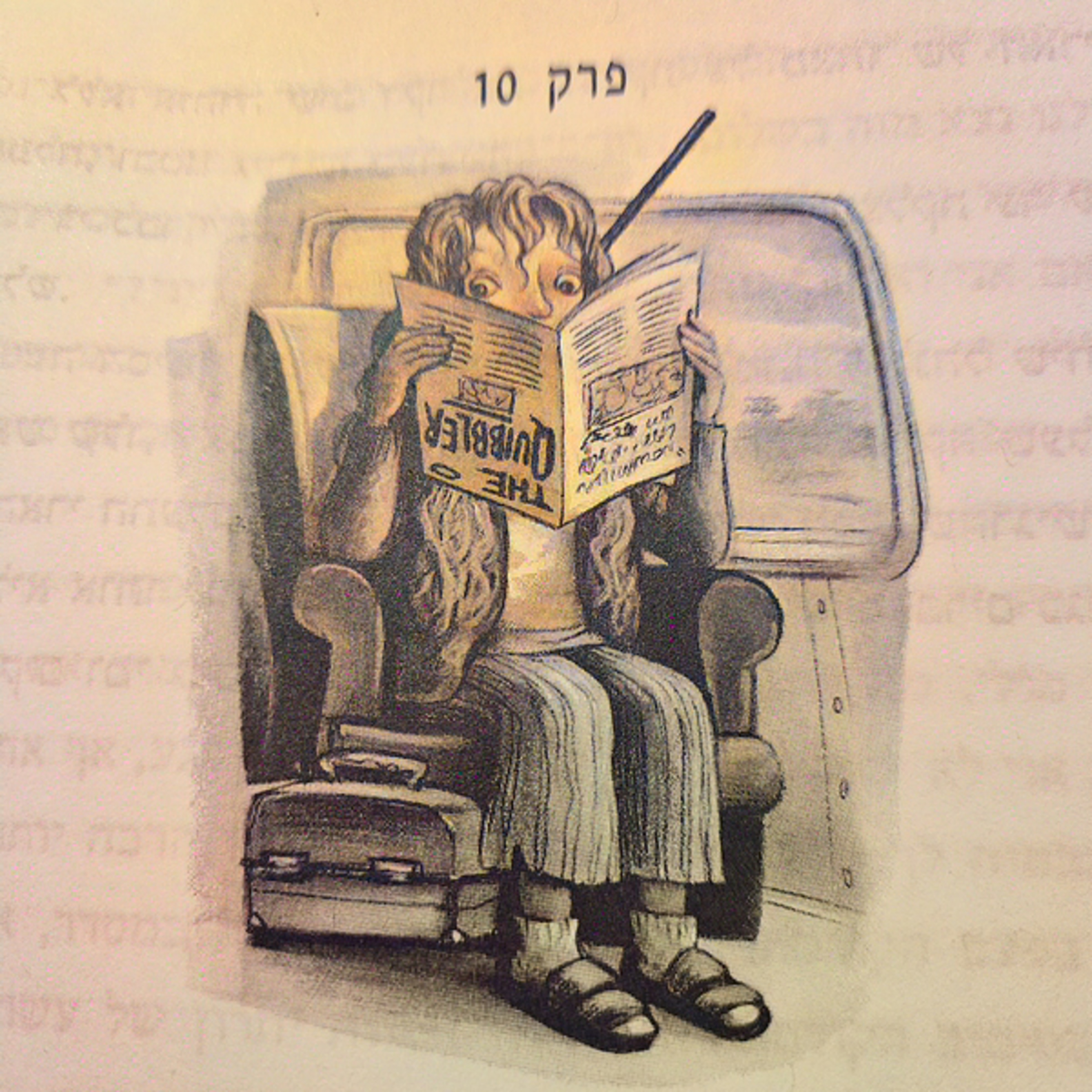 הארי פוטר ומסדר עוף החול - פרק 10 - לונה לאבגוד