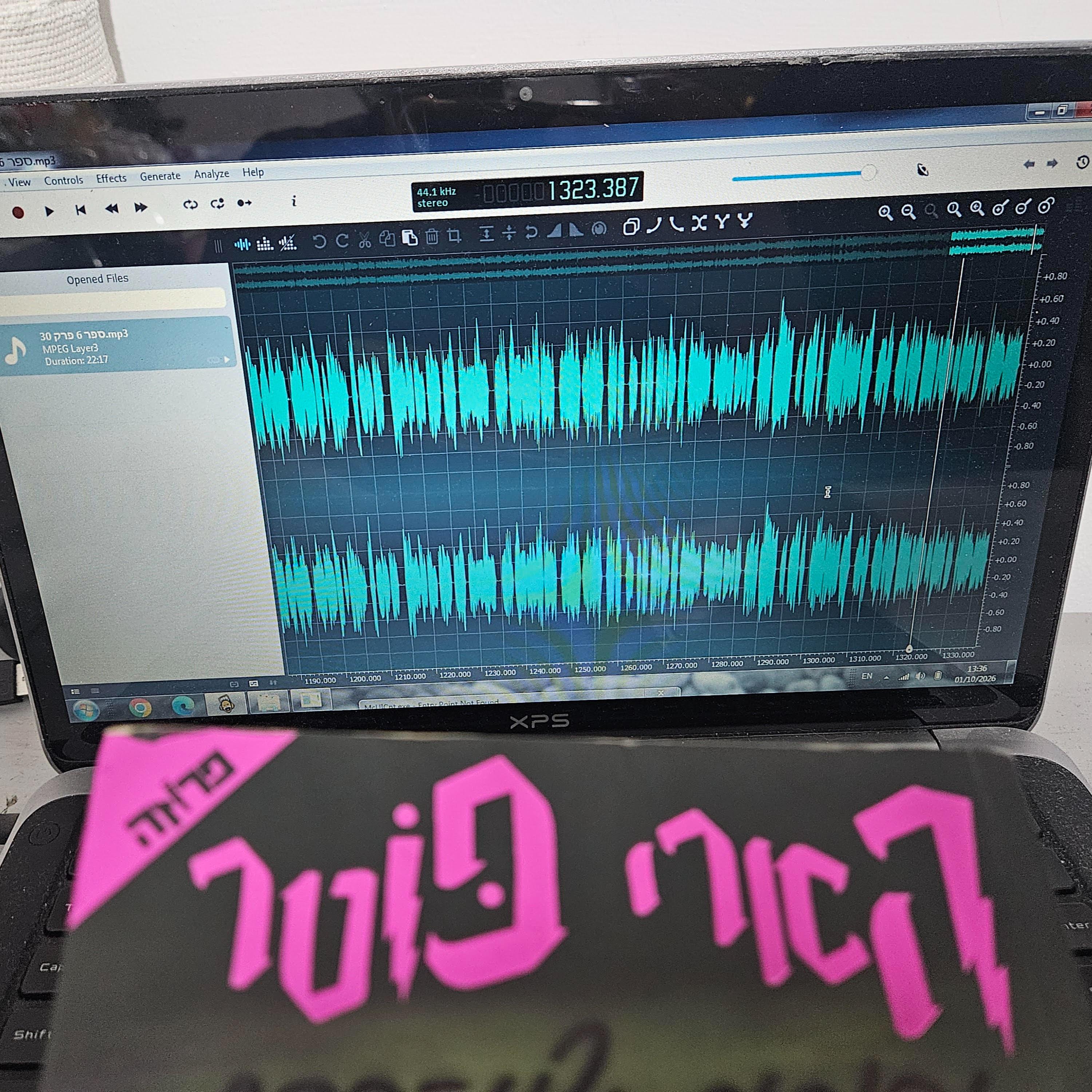 לקראת הספר השביעי - כמה מילים אישיות