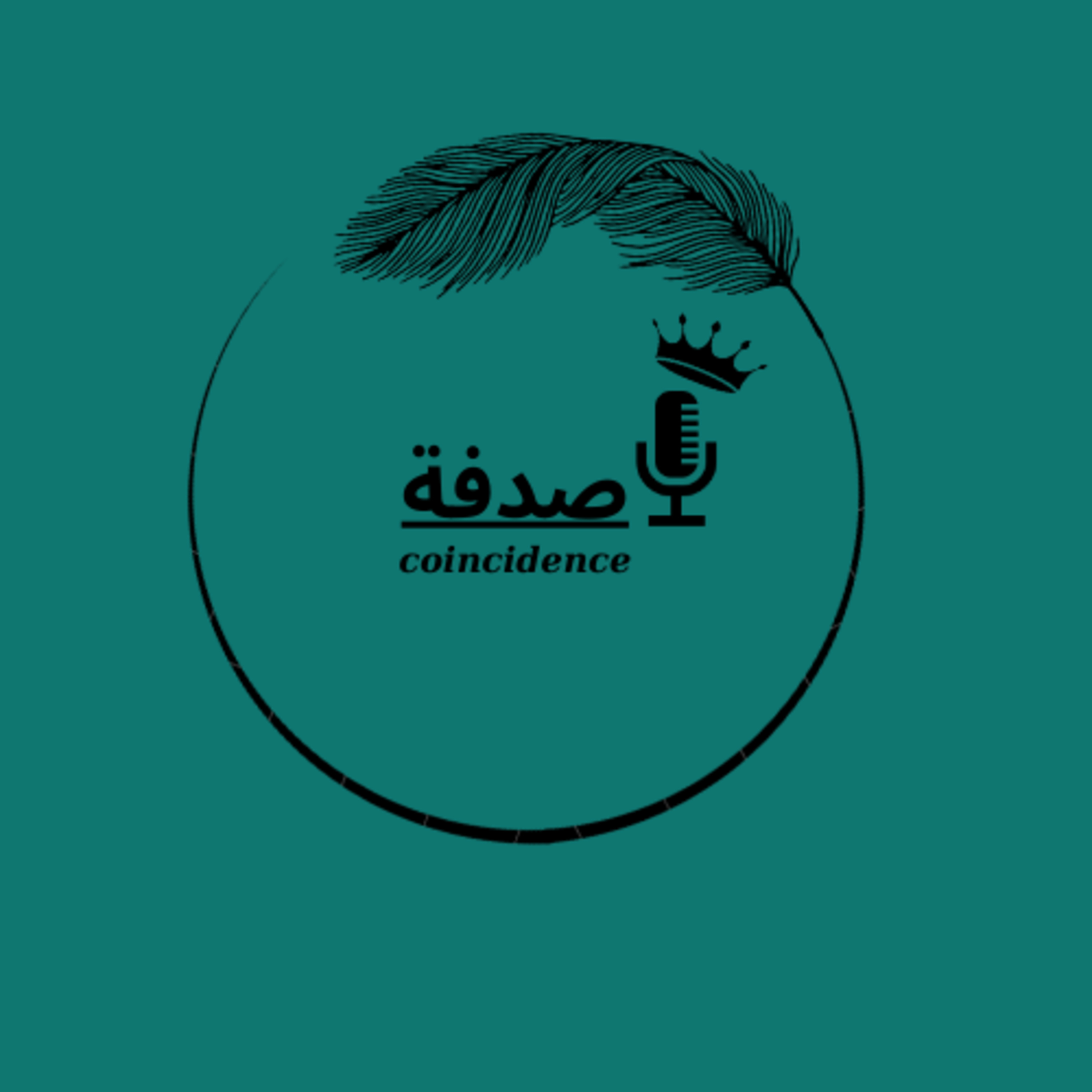 كيف تتغير ؟ episode artwork