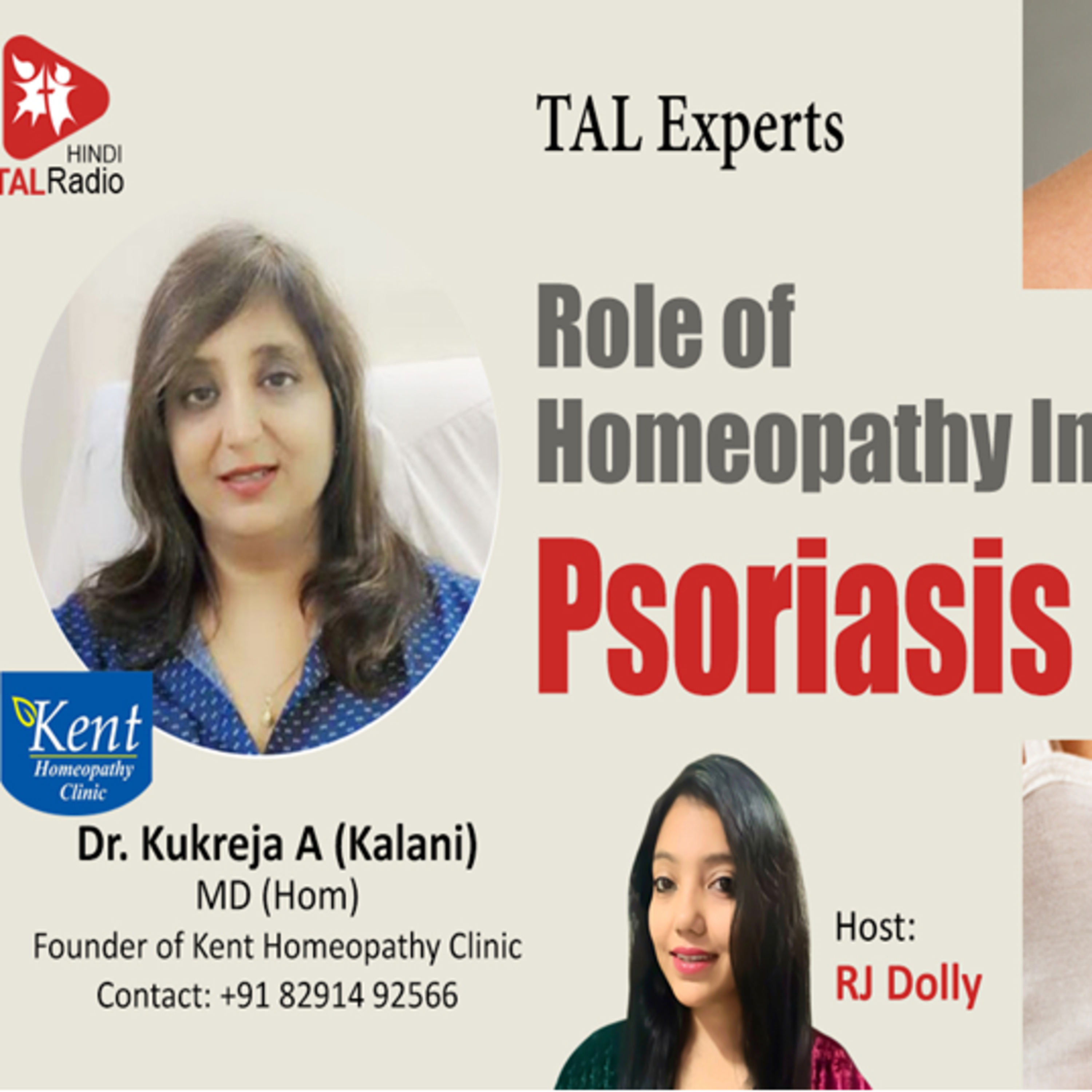 Role of Homeopathy in Psoriasis  episode artwork