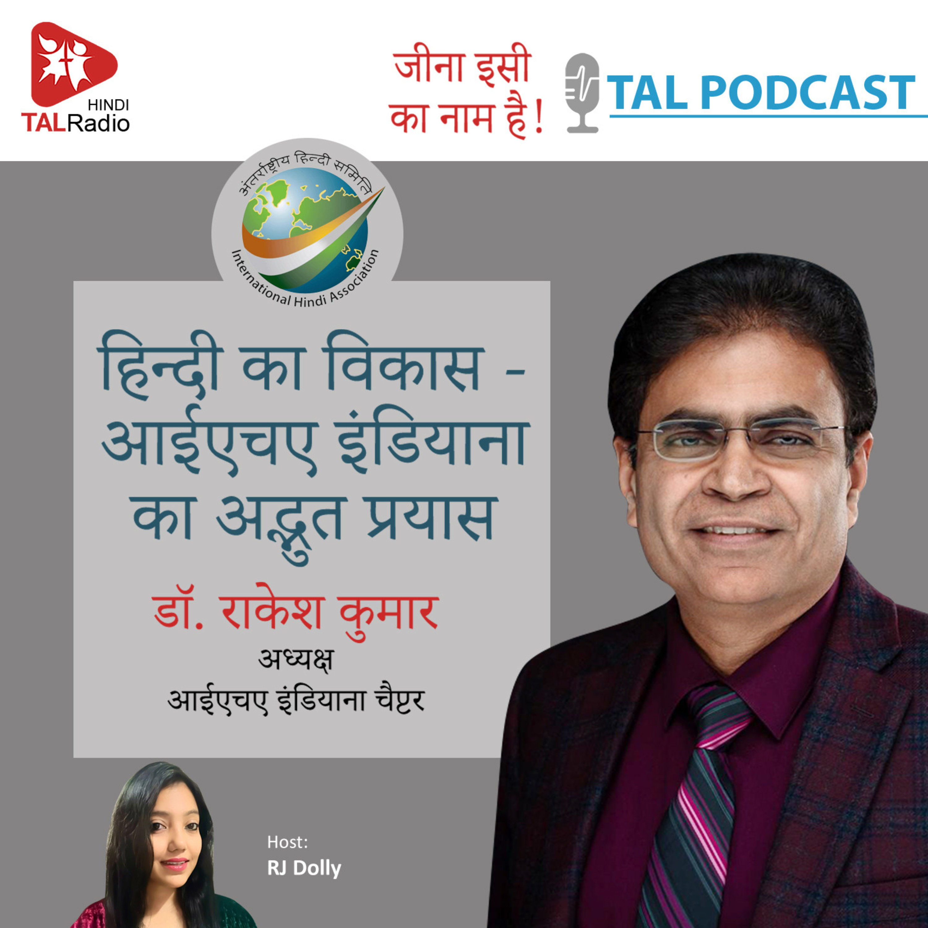 Taking Hindi To The Next Level - Amazing Efforts of IHA Indiana episode artwork