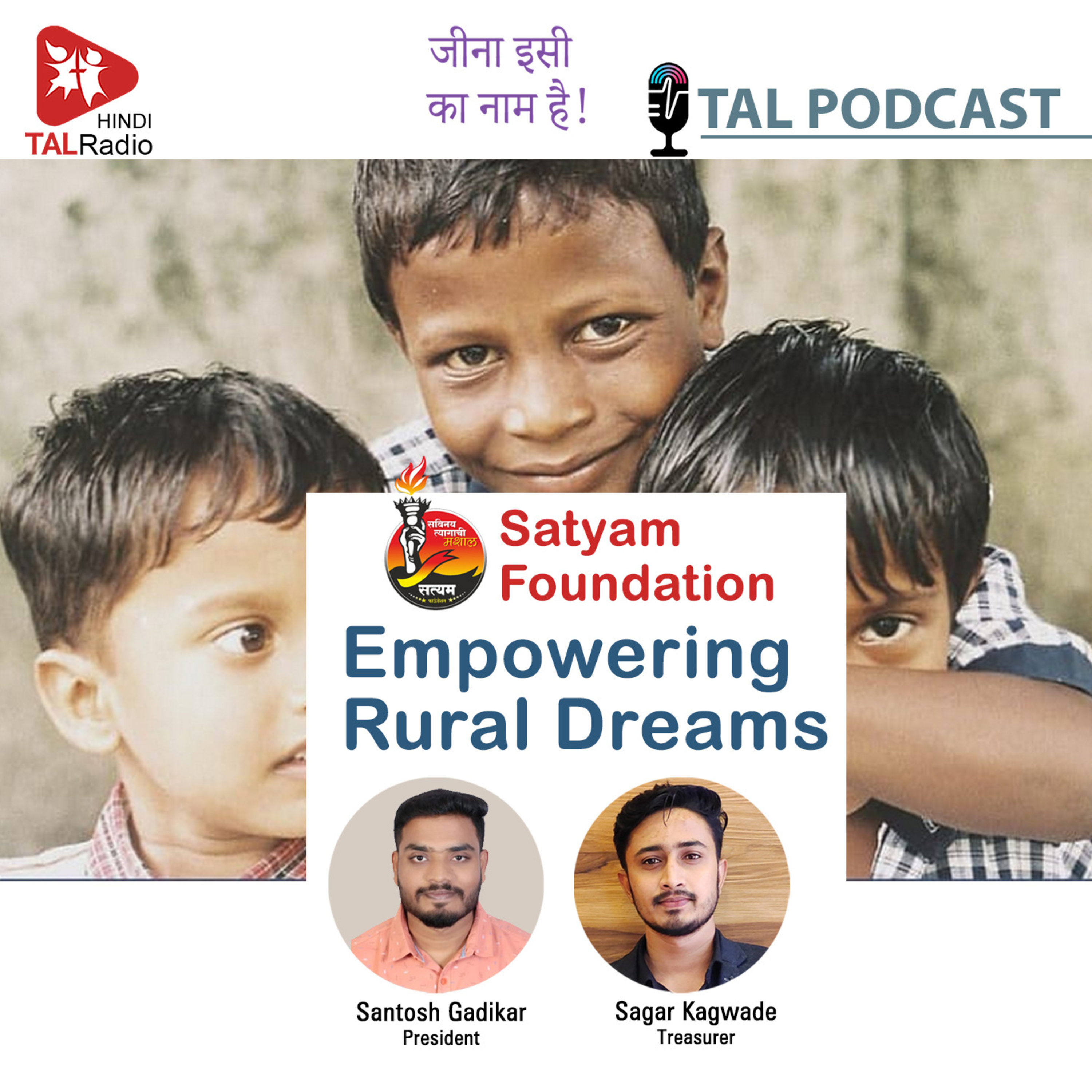 Satyam Foundation - Empowering Rural Dreams  episode artwork