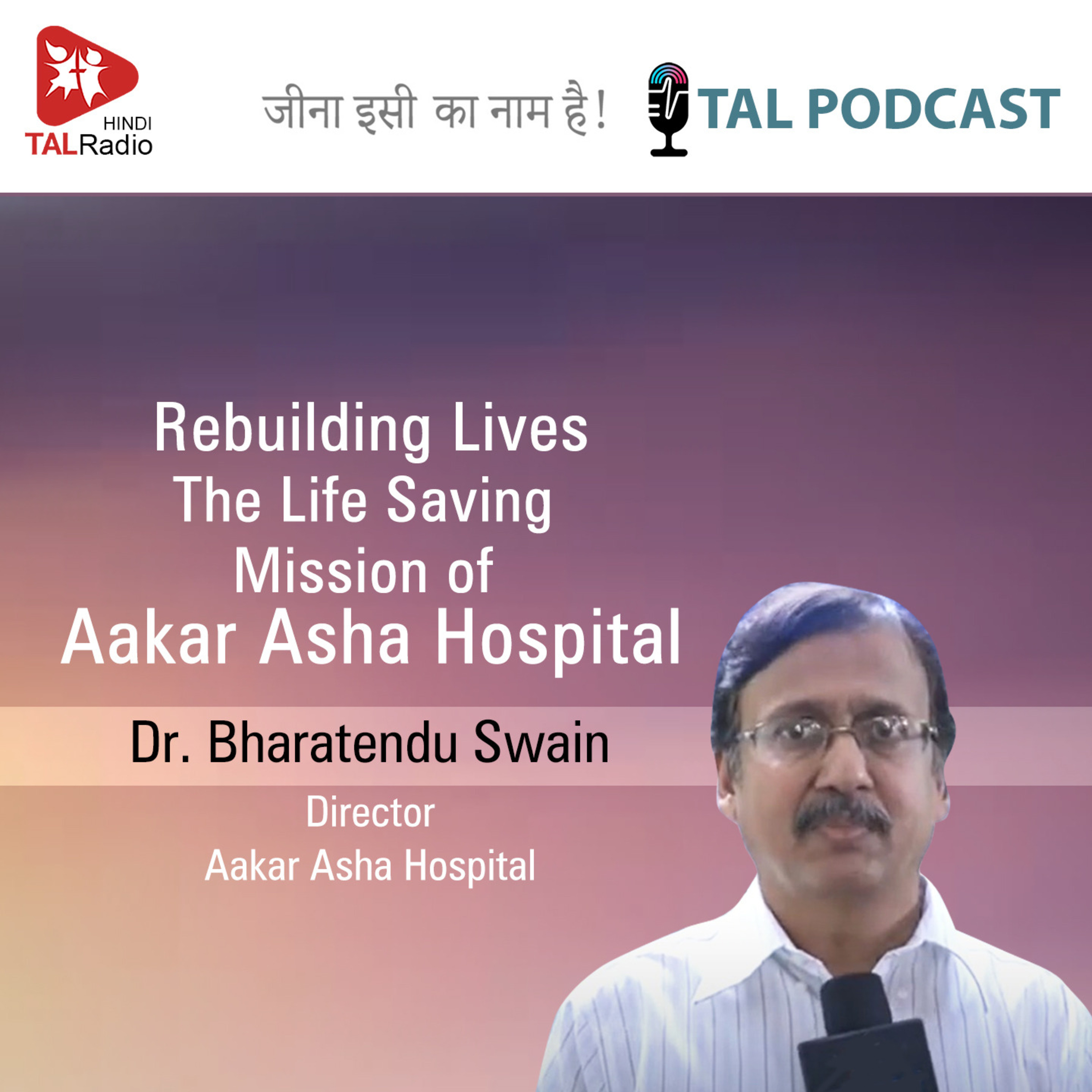 Rebuilding Lives - The Life Saving Mission of Aakar Asha Hospital episode artwork