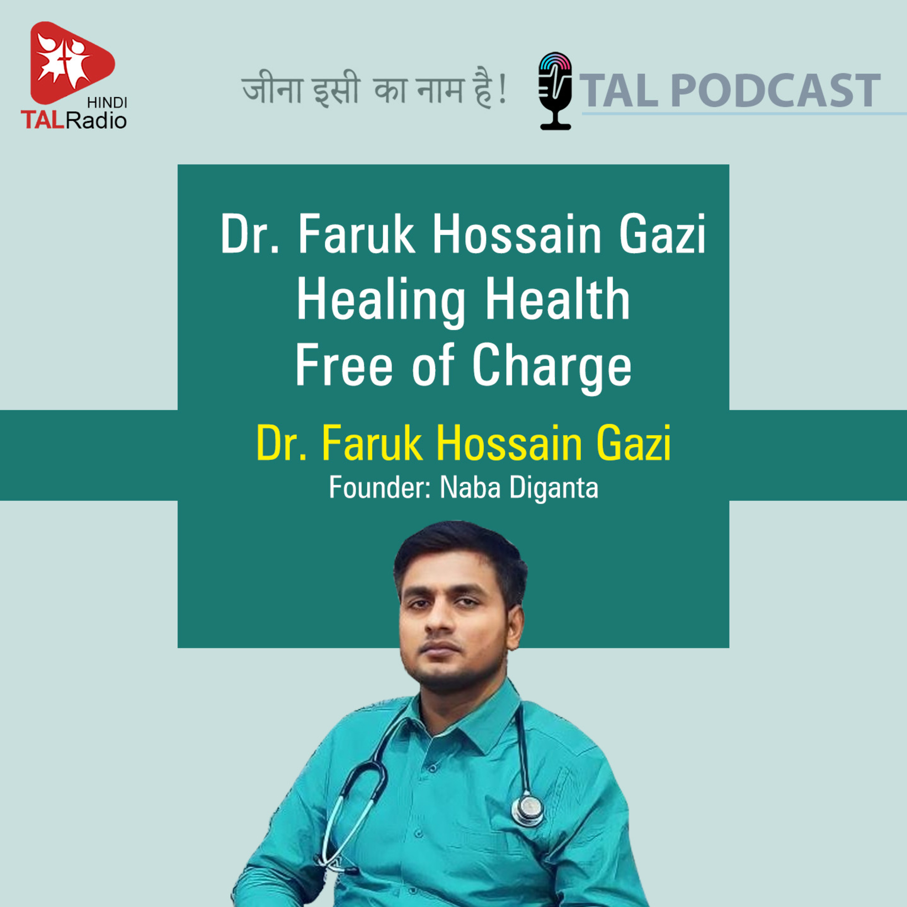 Dr.Faruk Hossain Gazi - Healing Health Free of Charge episode artwork