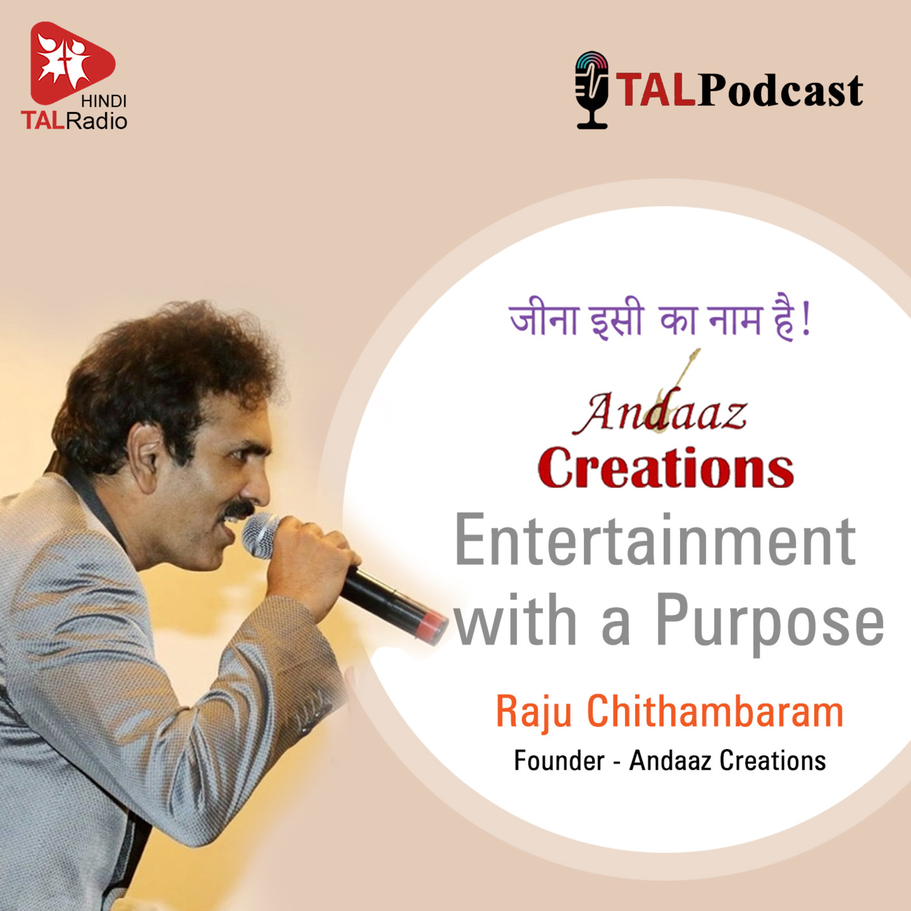 Andaaz Creations - Entertainment with a Purpose episode artwork