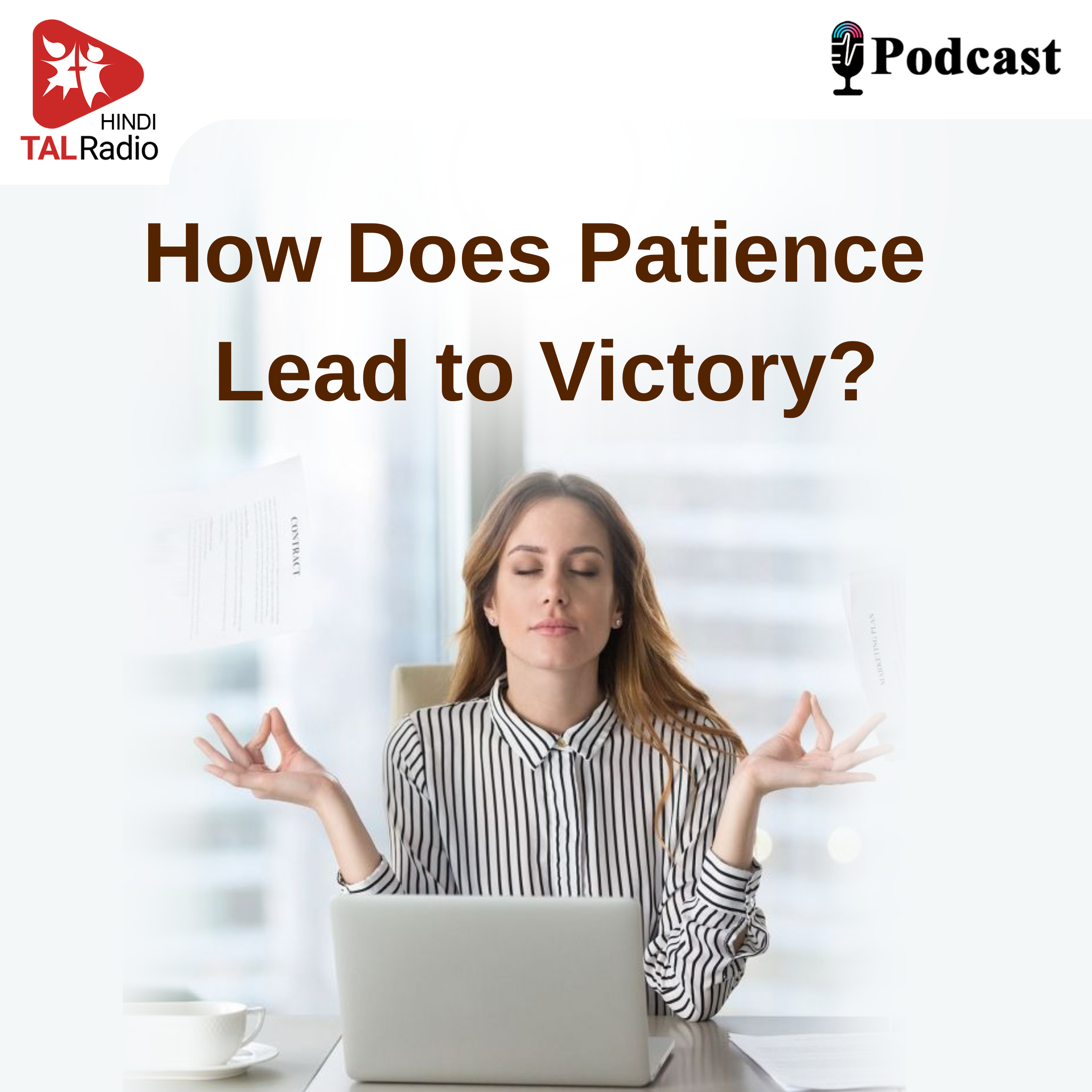 How Does Patience Lead to Victory episode artwork