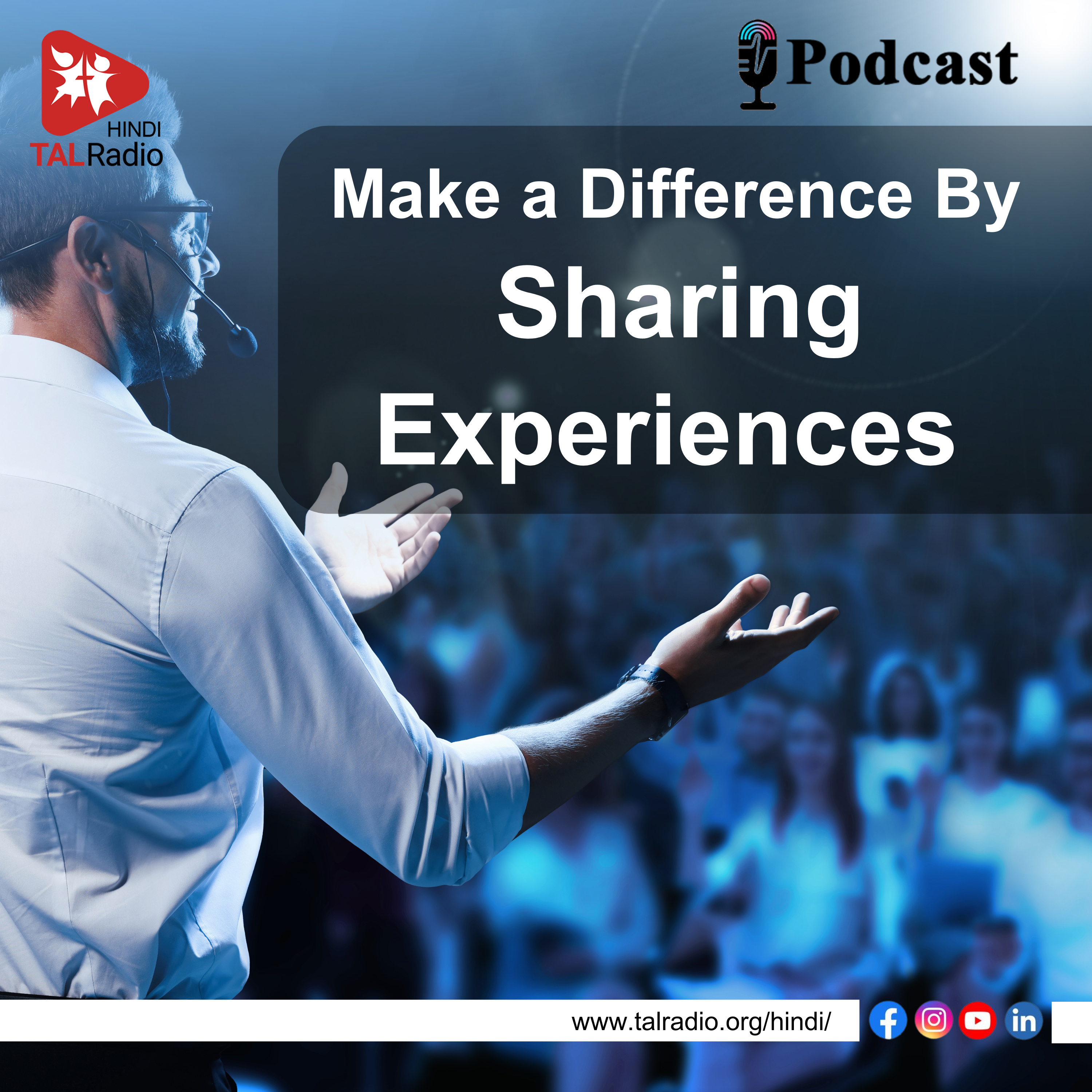 Make a Difference by Sharing Experiences episode artwork