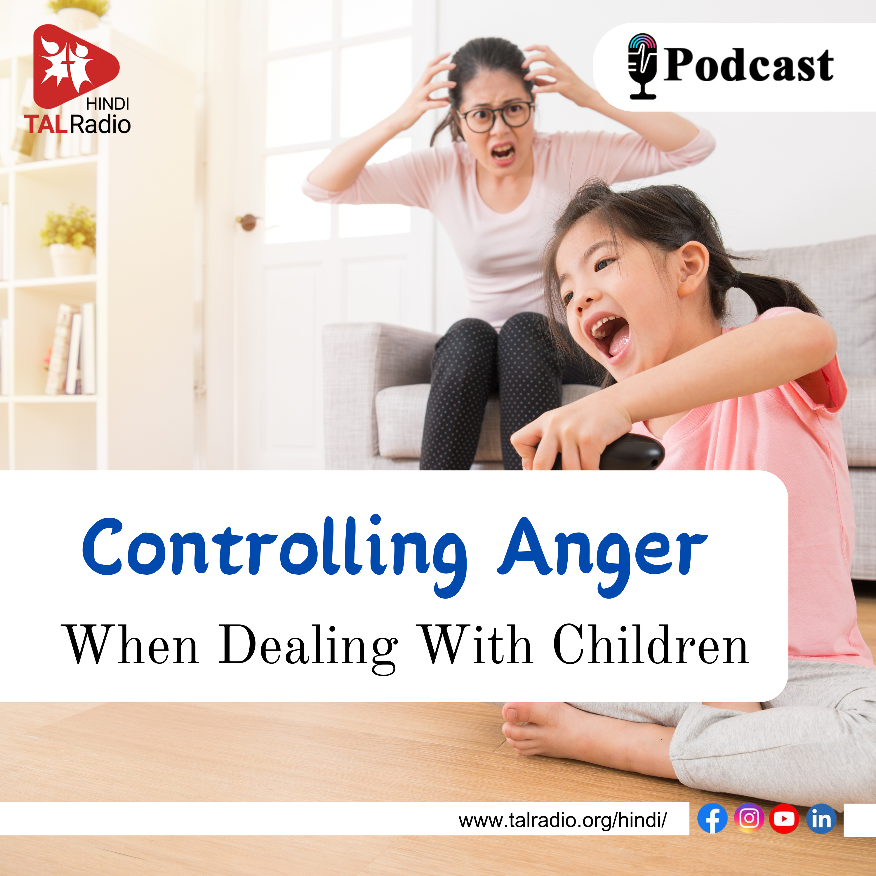 Patience in Parenting... episode artwork