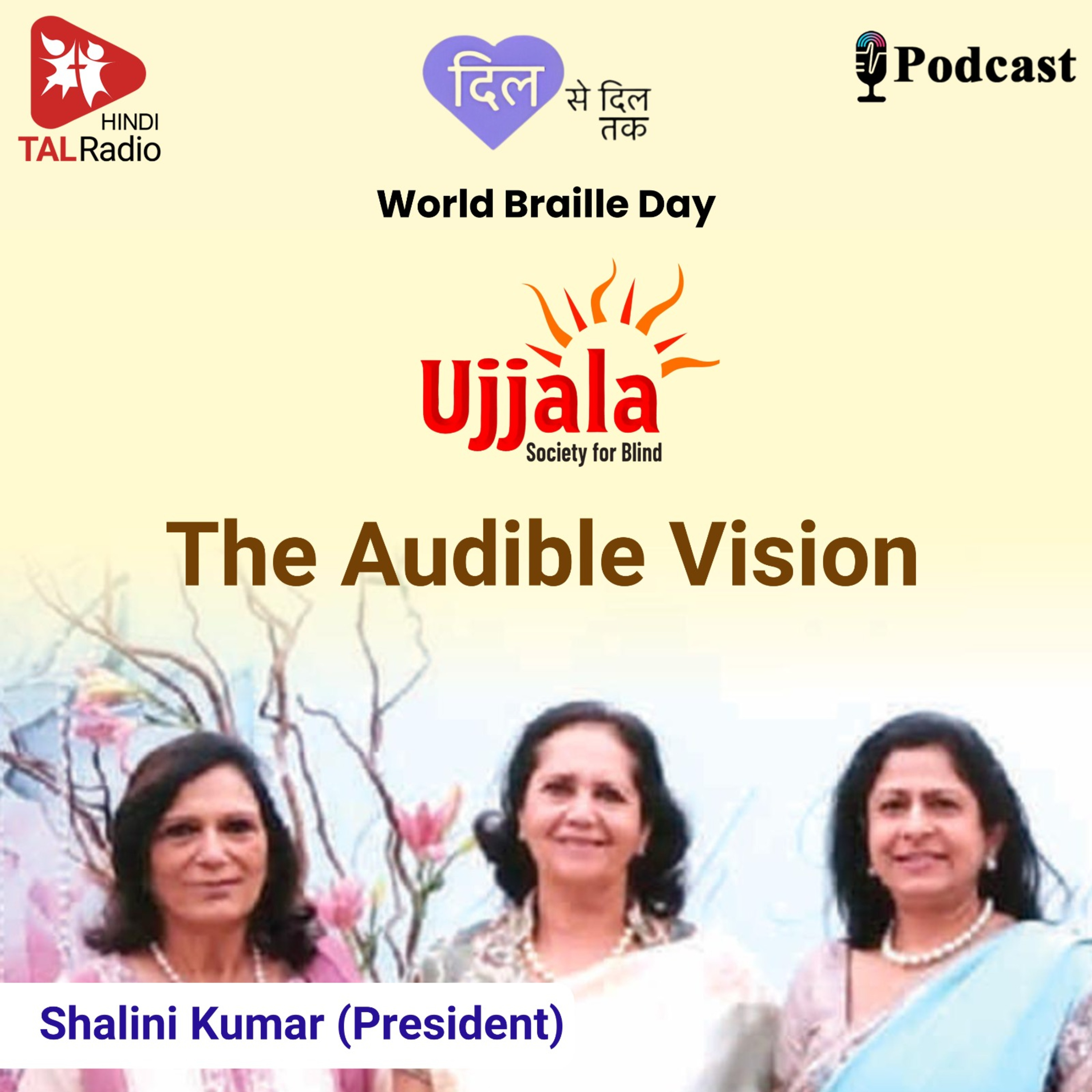Ujjala Vision for Visually Challenged... episode artwork