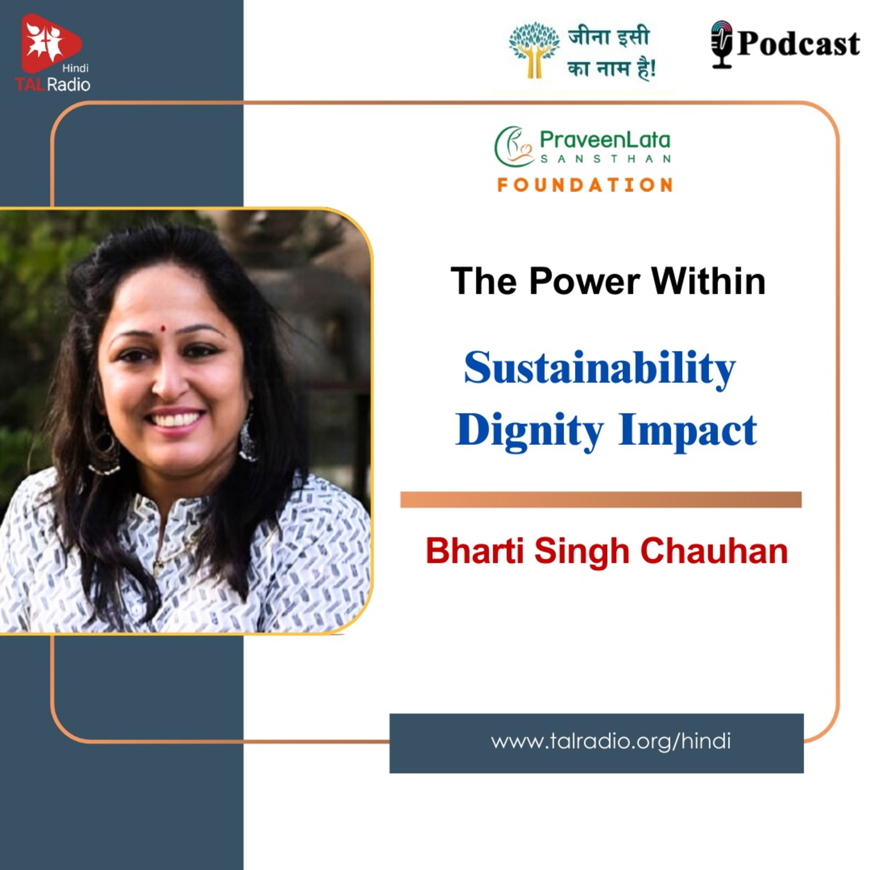 The Power Within Sustainability Dignity Impact episode artwork