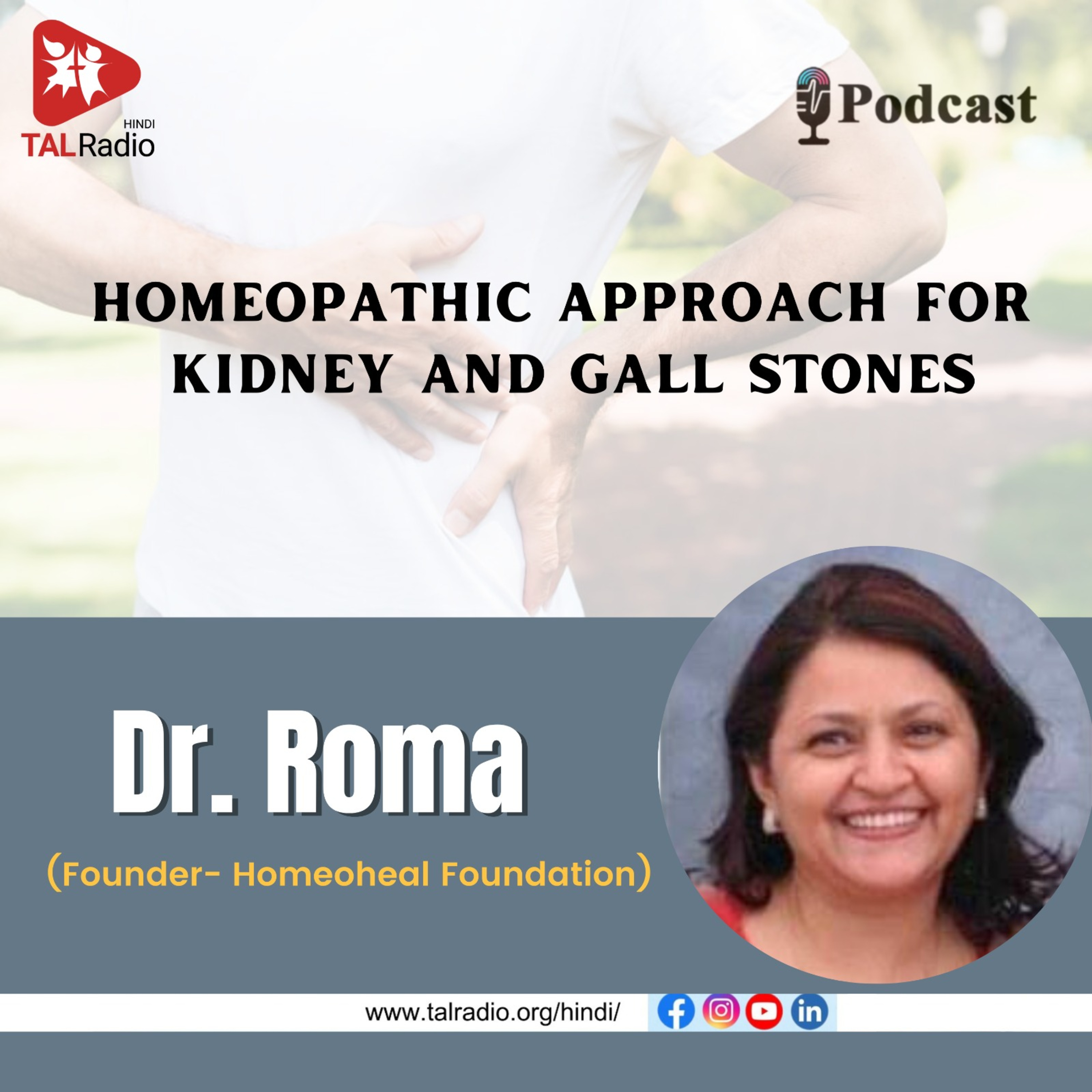 Homeopathic Approach For Kidney And Gall Stones episode artwork