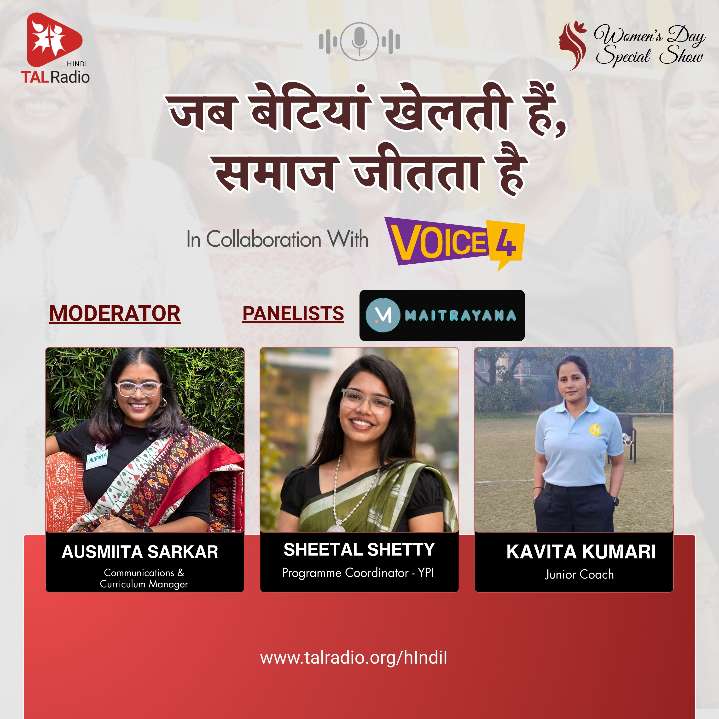 जब बेटियां खेलती हैं, समाज जीतता है | Panel Discussion | Women's Day Special |TALRadio Hindi episode artwork