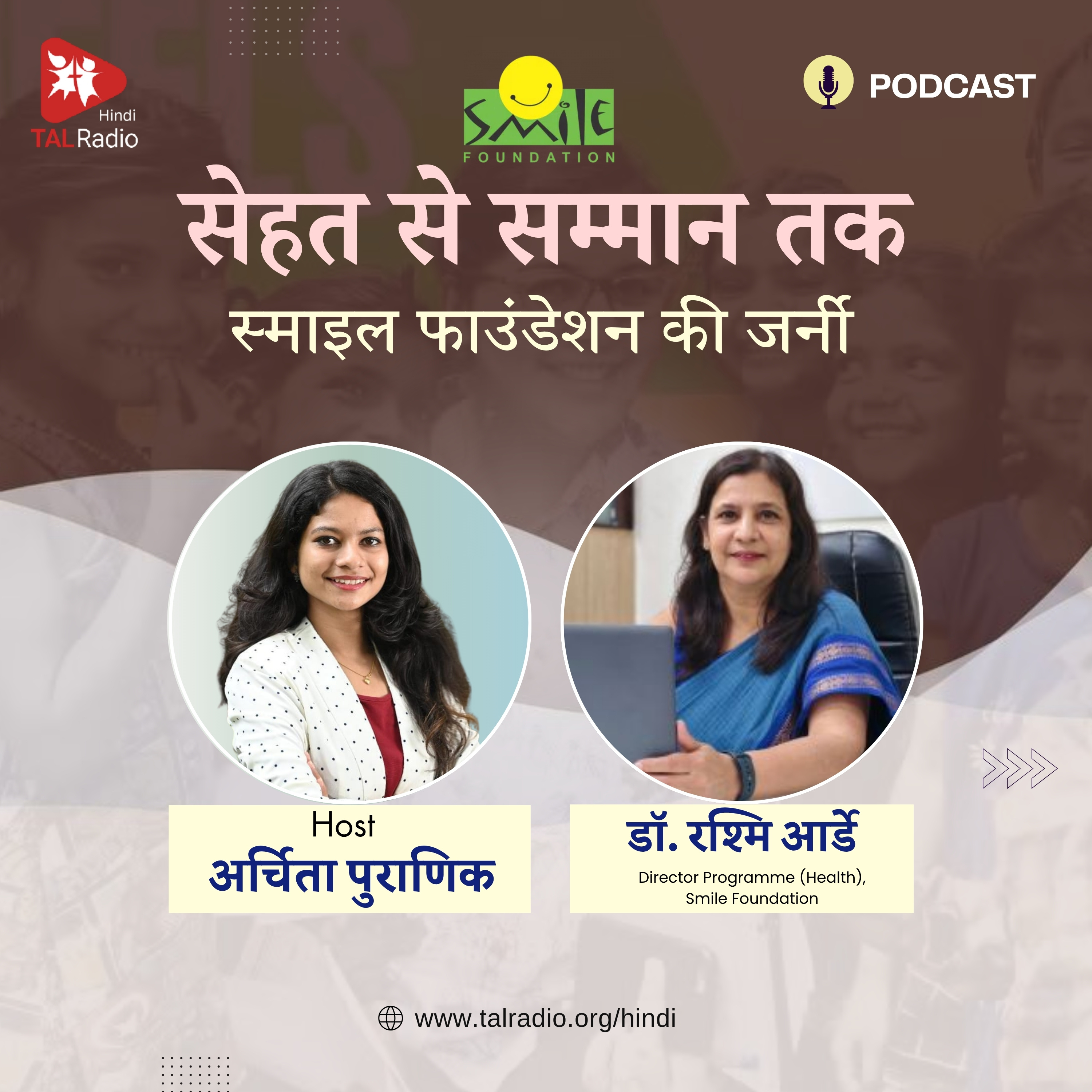 सेहत से सम्मान तक: स्माइल फाउंडेशन की जर्नी | डॉ. रश्मि आर्डे | Special Interview with Smile Foundation | TALRadio HIndi episode artwork