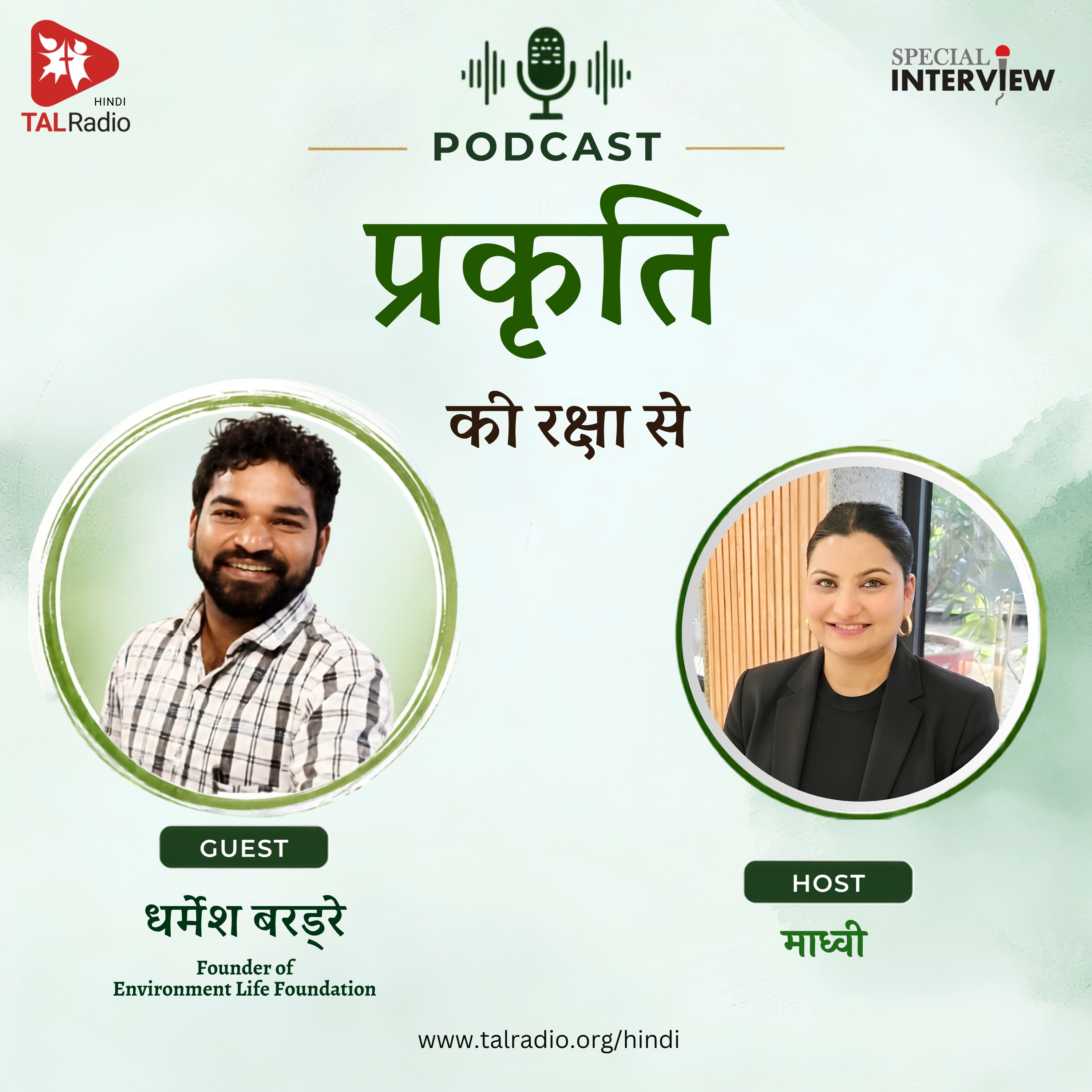 From Protecting Nature to Shaping a Better Future | Dharmesh Barai | TALRadio Hindi episode artwork