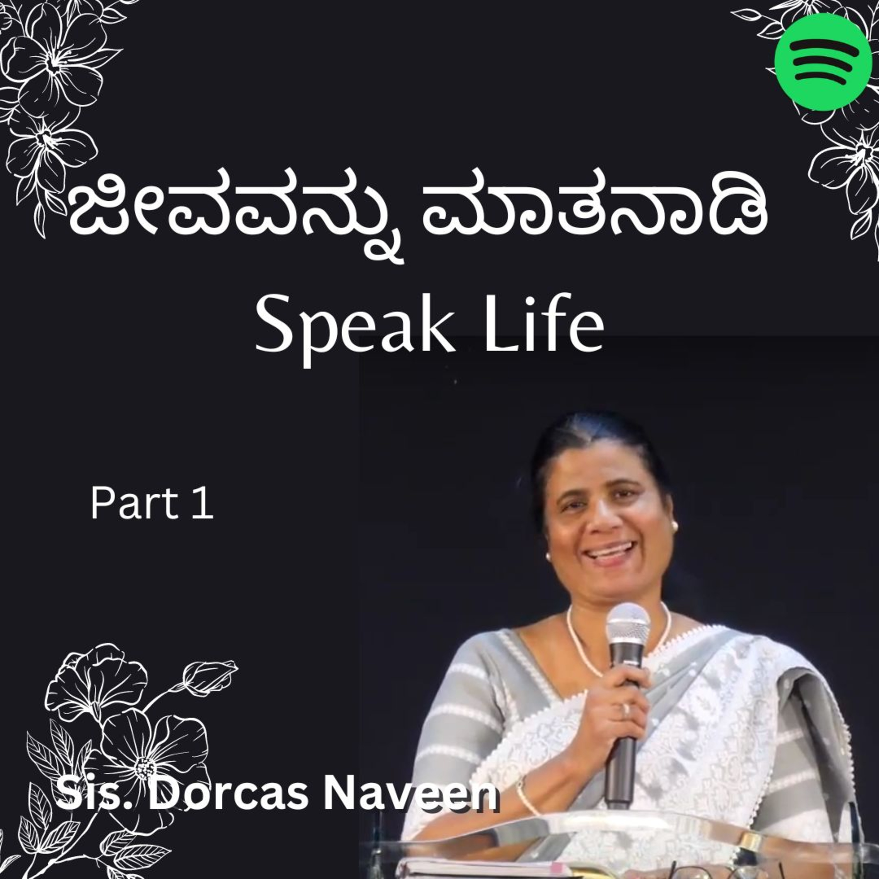 ಜೀವವನ್ನು ಮಾತನಾಡಿ Part 1 by Sis. Dorcas Naveen episode artwork