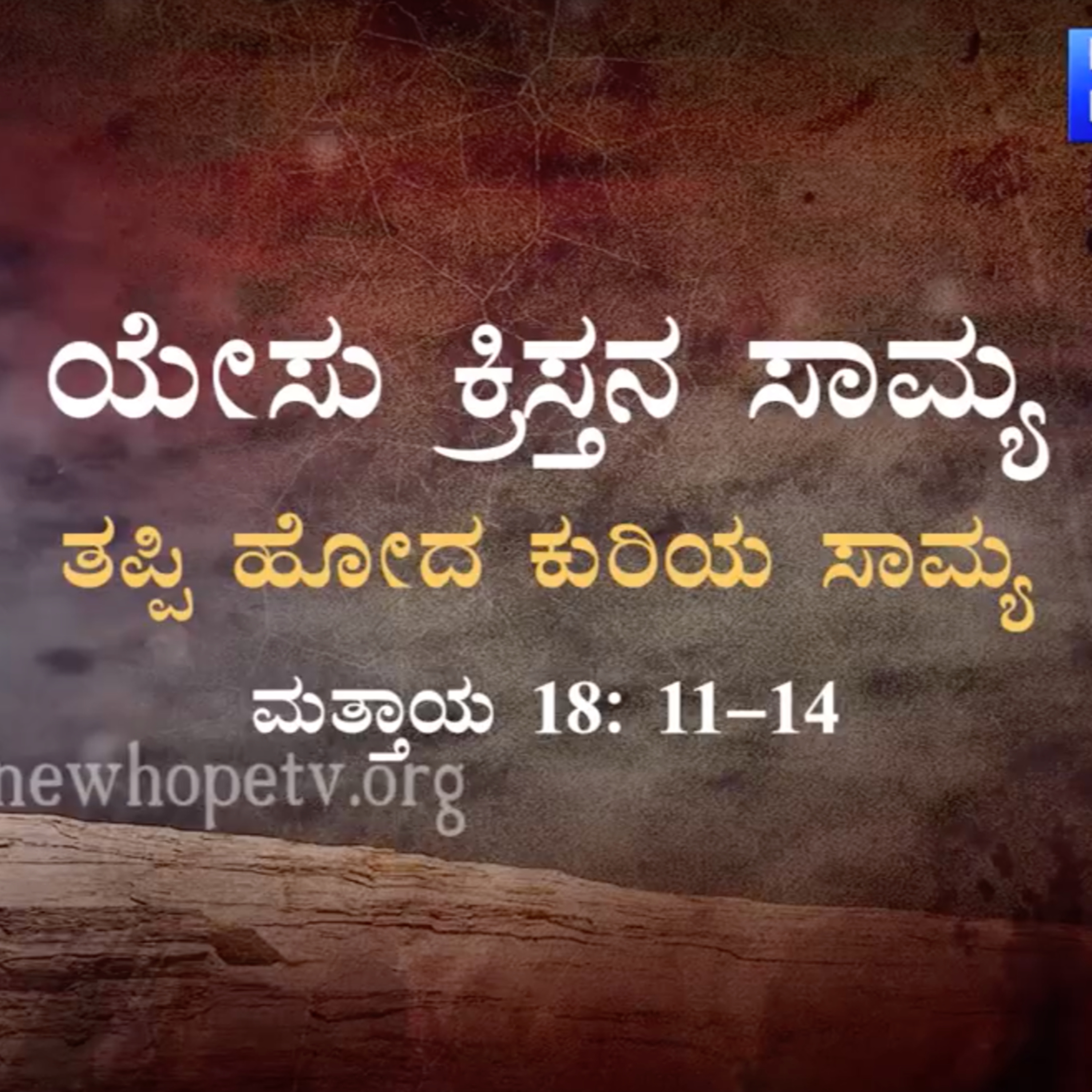 New Hope TV