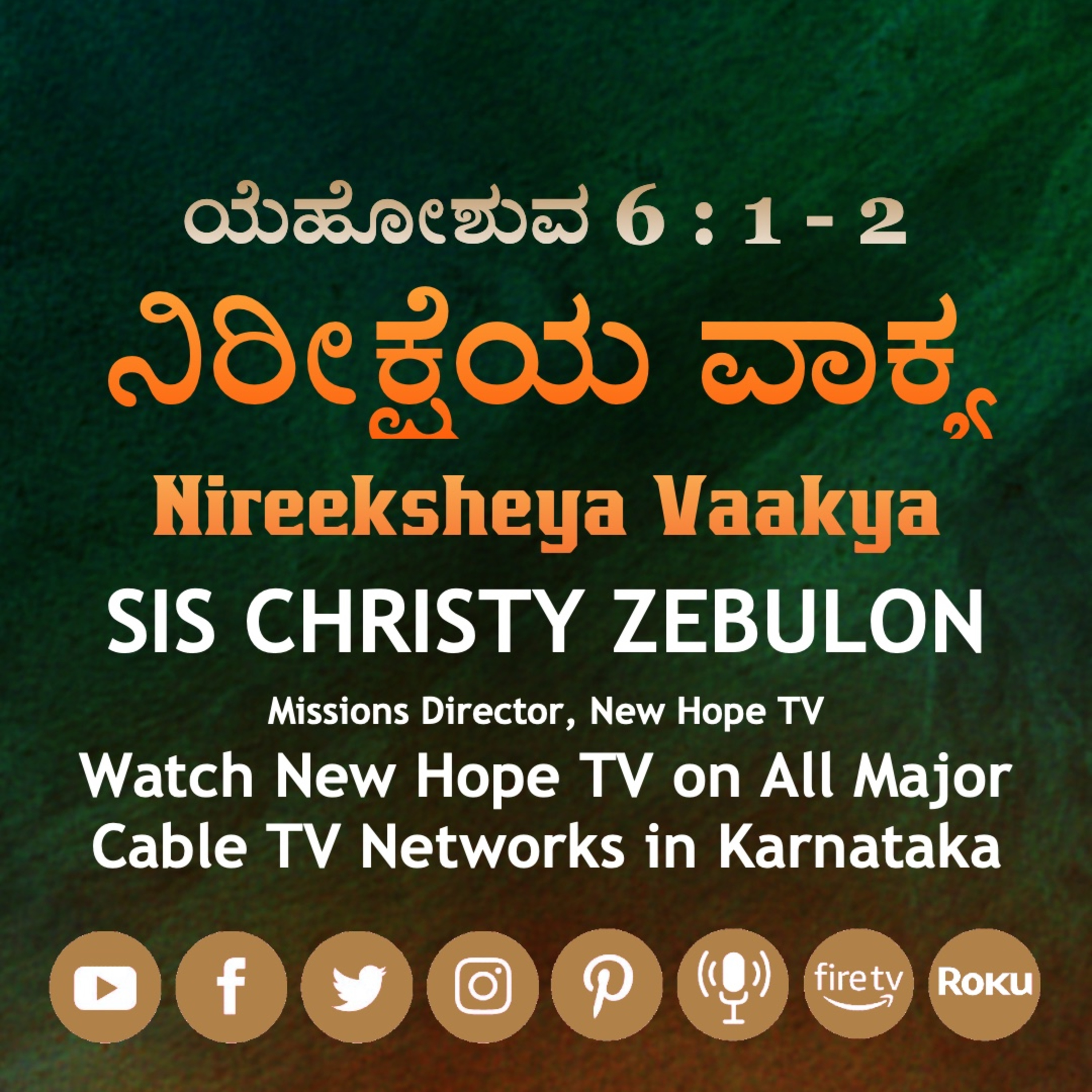 ನಿರೀಕ್ಷೆಯ ವಾಕ್ಯ - 13.06.24 episode artwork