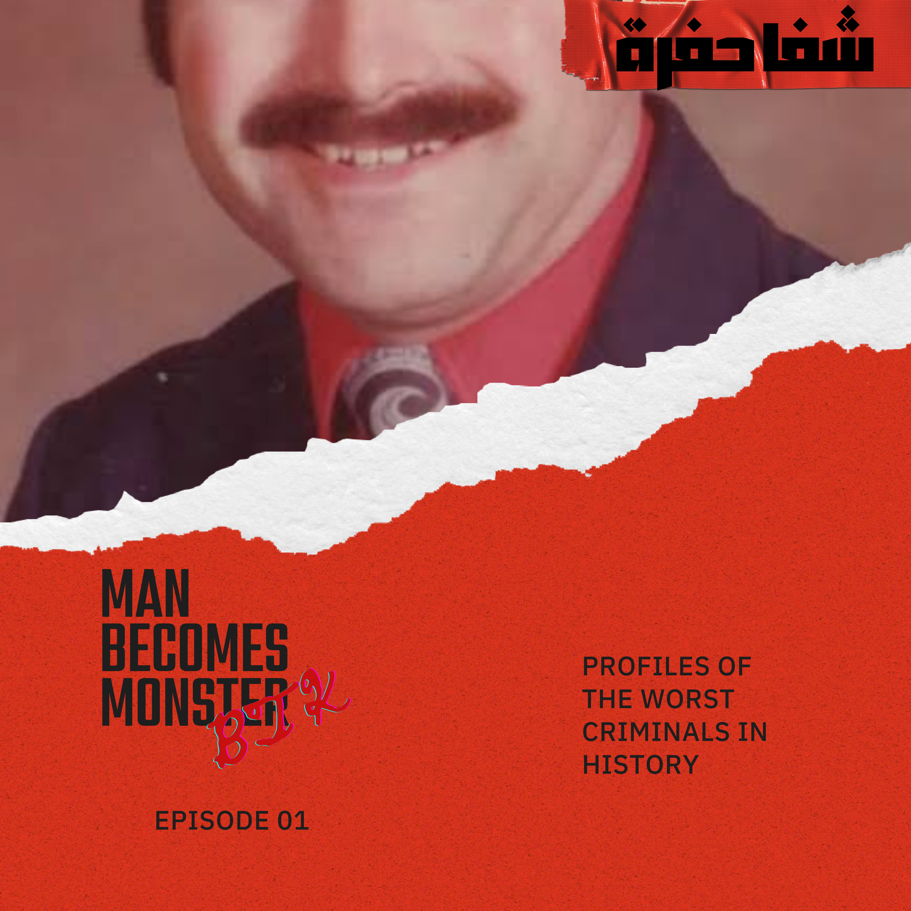 عُقدة الحبل الأولى