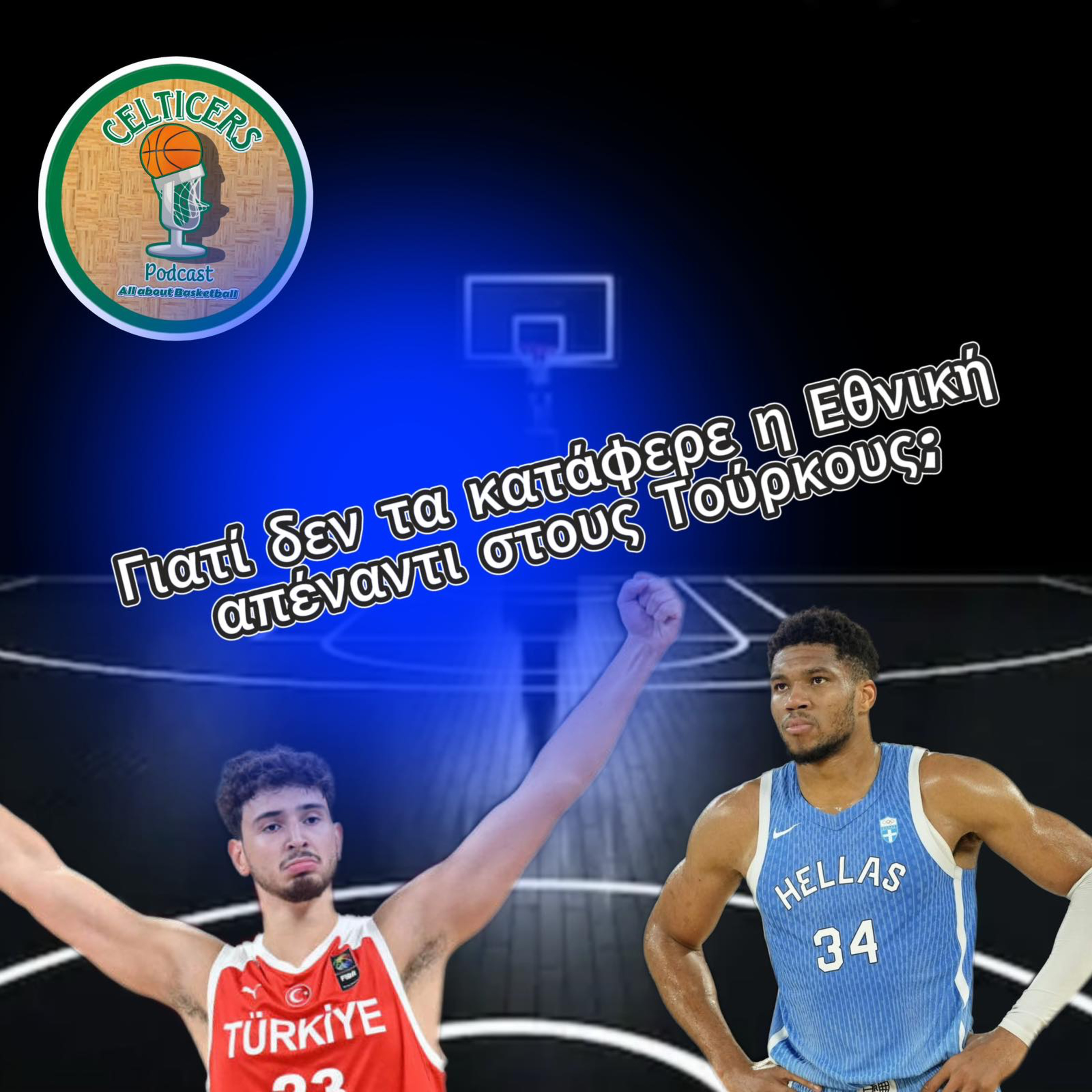 ΓΙΑΤΙ ΕΛΛΑΔΑΡΑ ΜΟΥ;