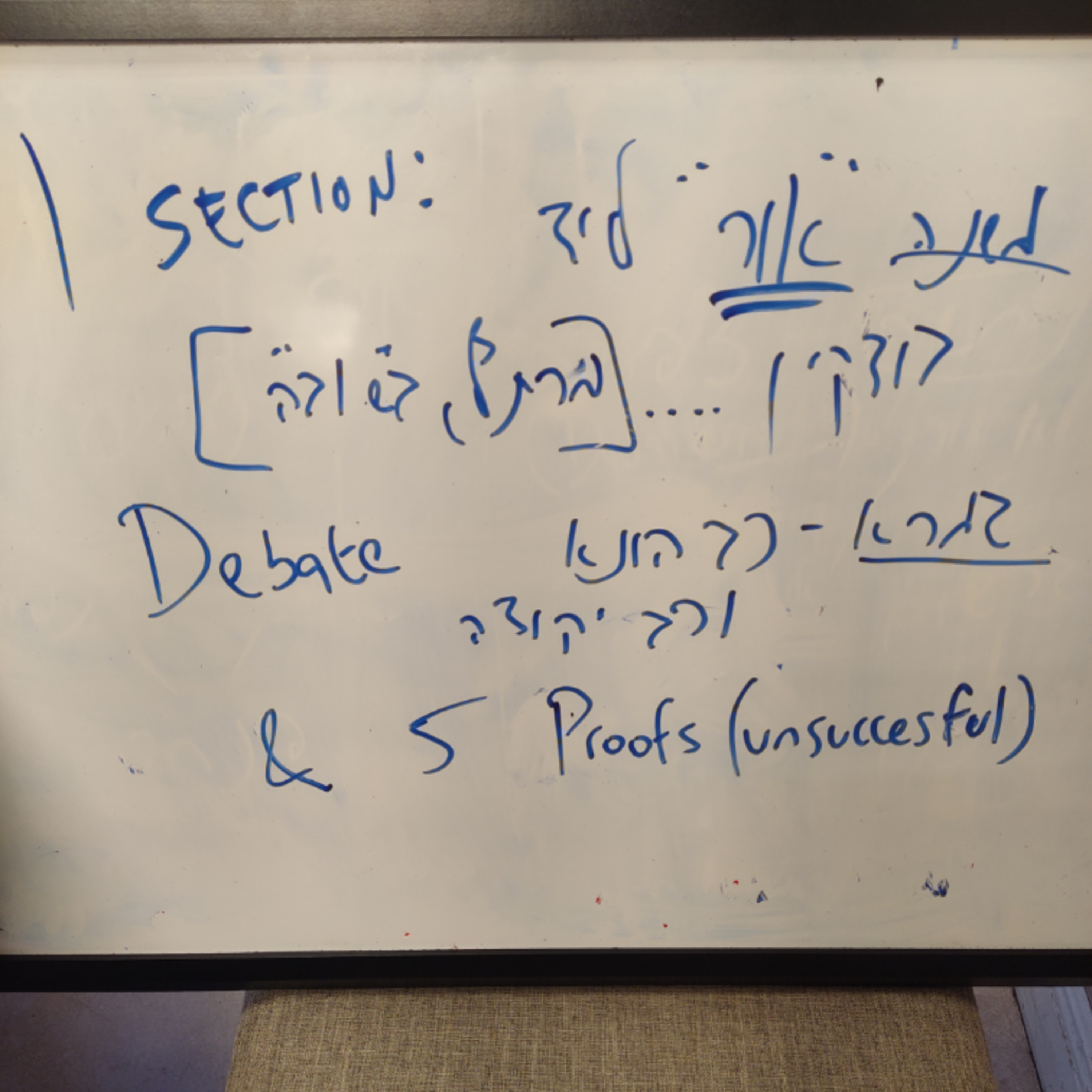 Pesachim 2a- "Ohr" Day or Night and 5 Proofs (A/Y) episode artwork