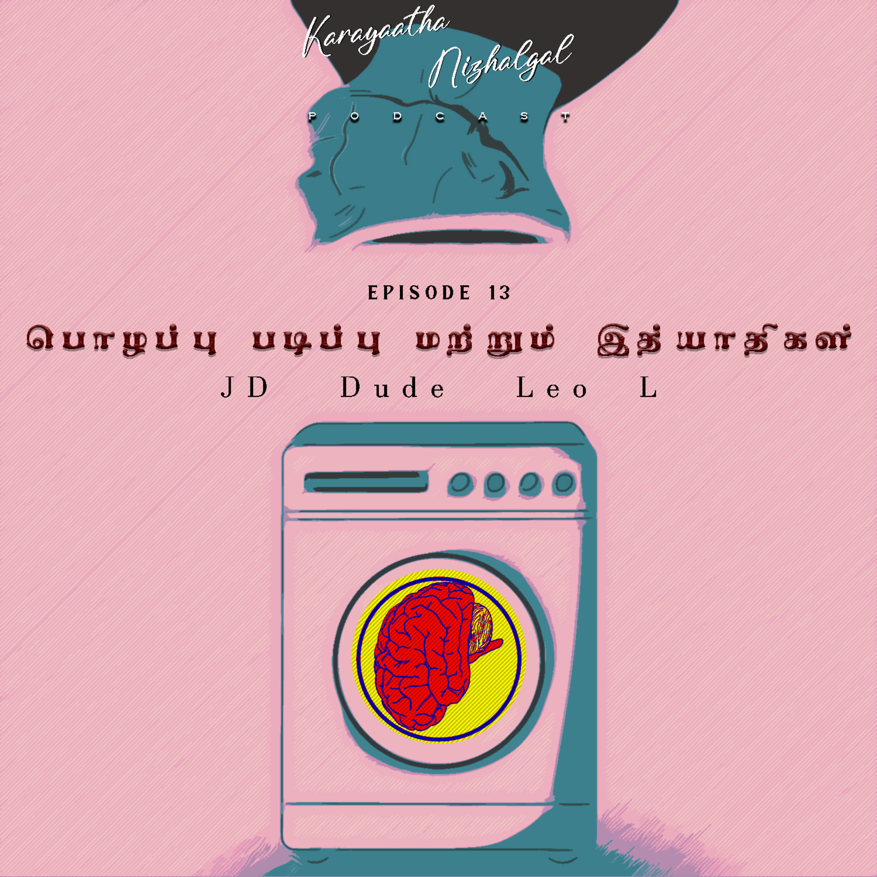 #EP13: பொழப்பு, படிப்பு மற்றும் இத்யாதிகள் (Career, Studies and othe stuffs) episode artwork