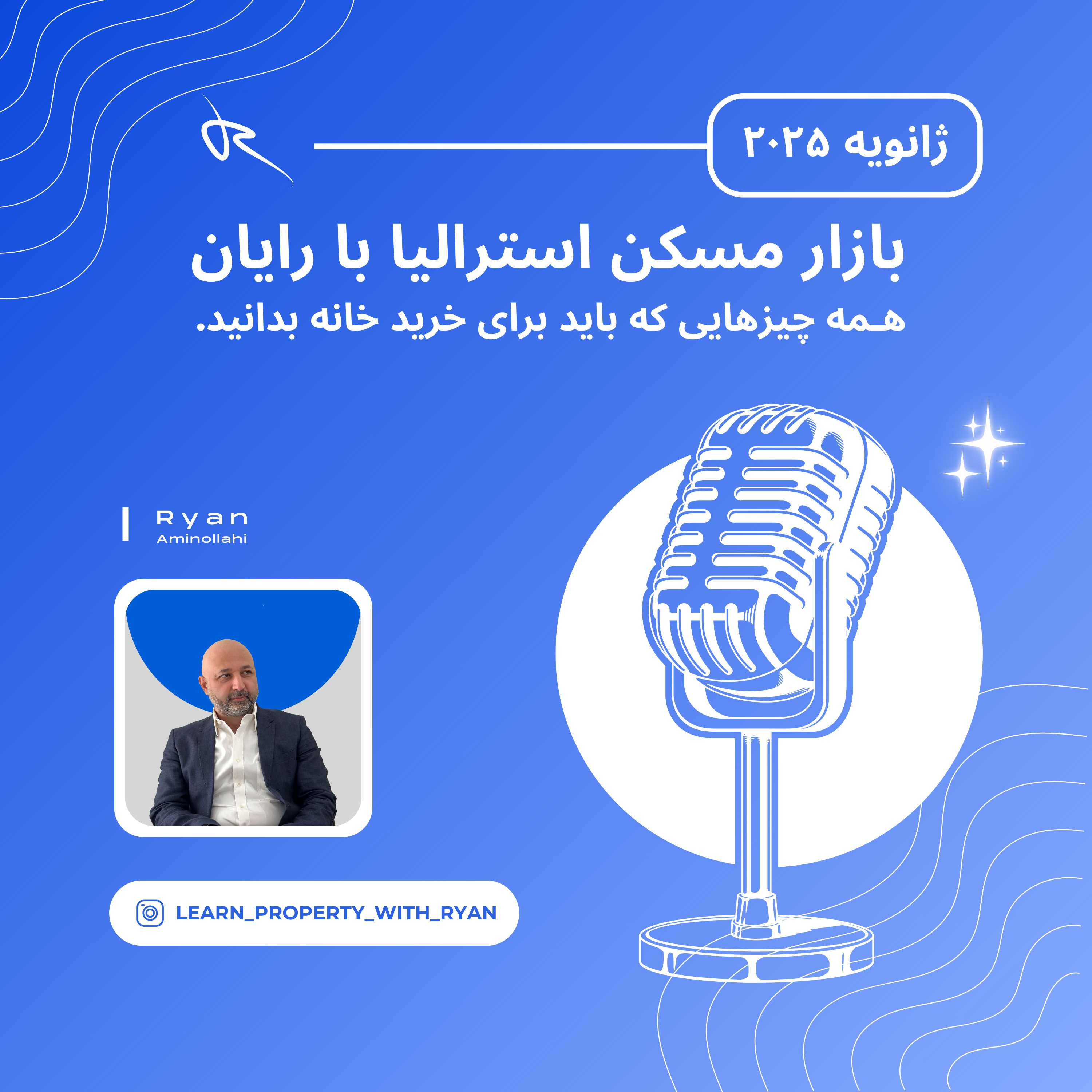 کاور بررسی بازار مسکن استرالیا - ژانویه ۲۰۲۵