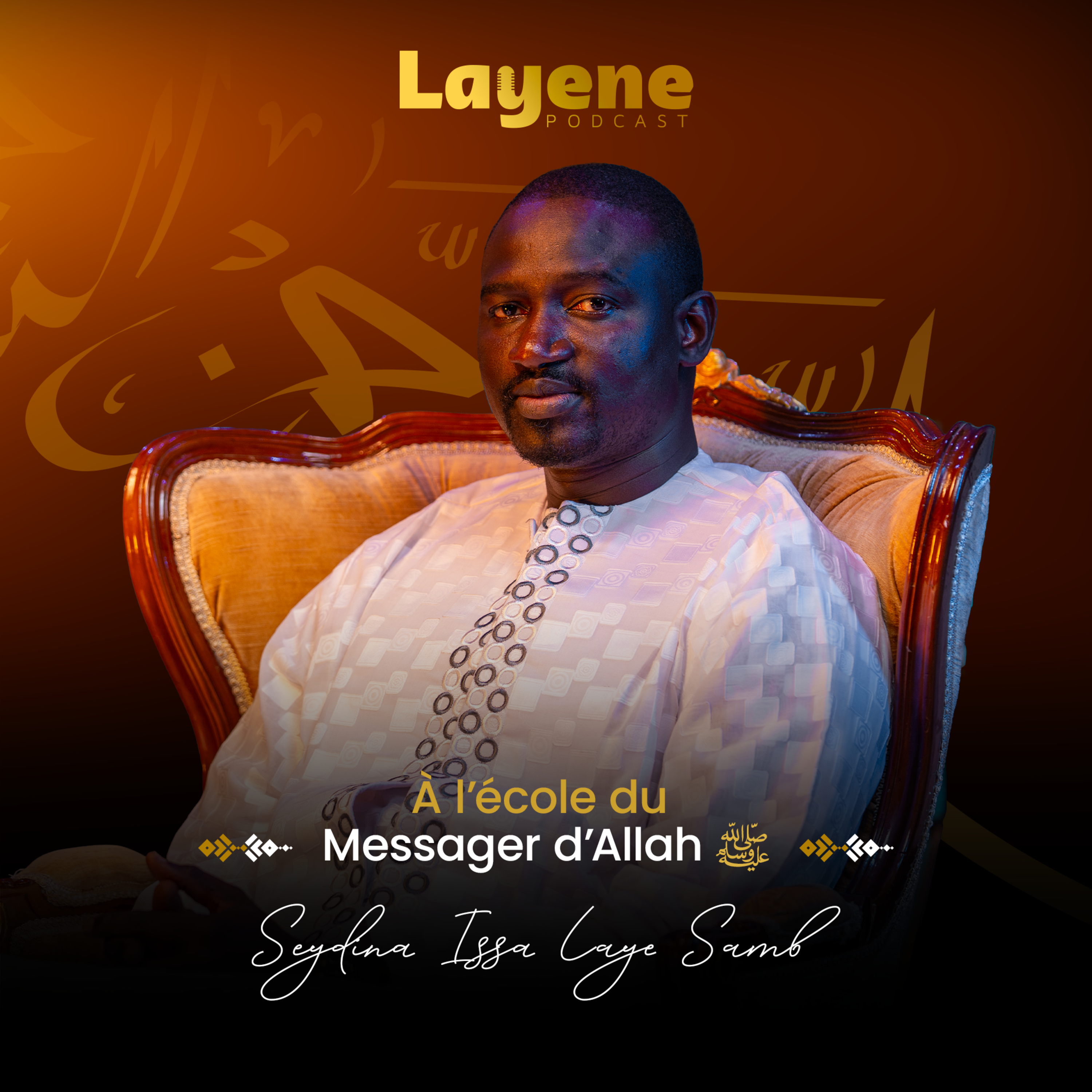À l'école du Messagerﷺ - Seydina Issa Lahi Samb #LaayanteBiir
