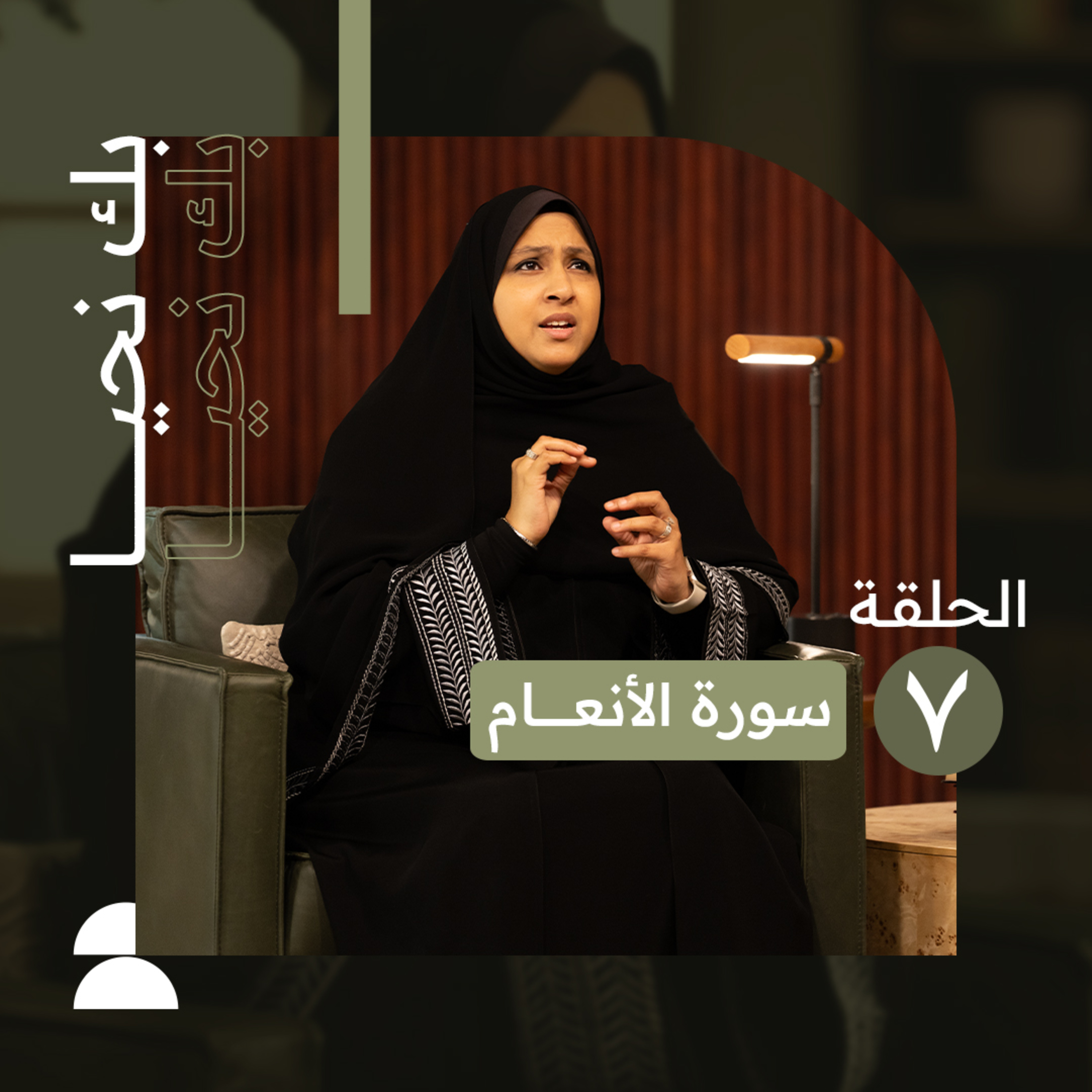 بك نحيا | الحلقة السابعة | أهم علاقة في حياتك .. توحيدك لربك