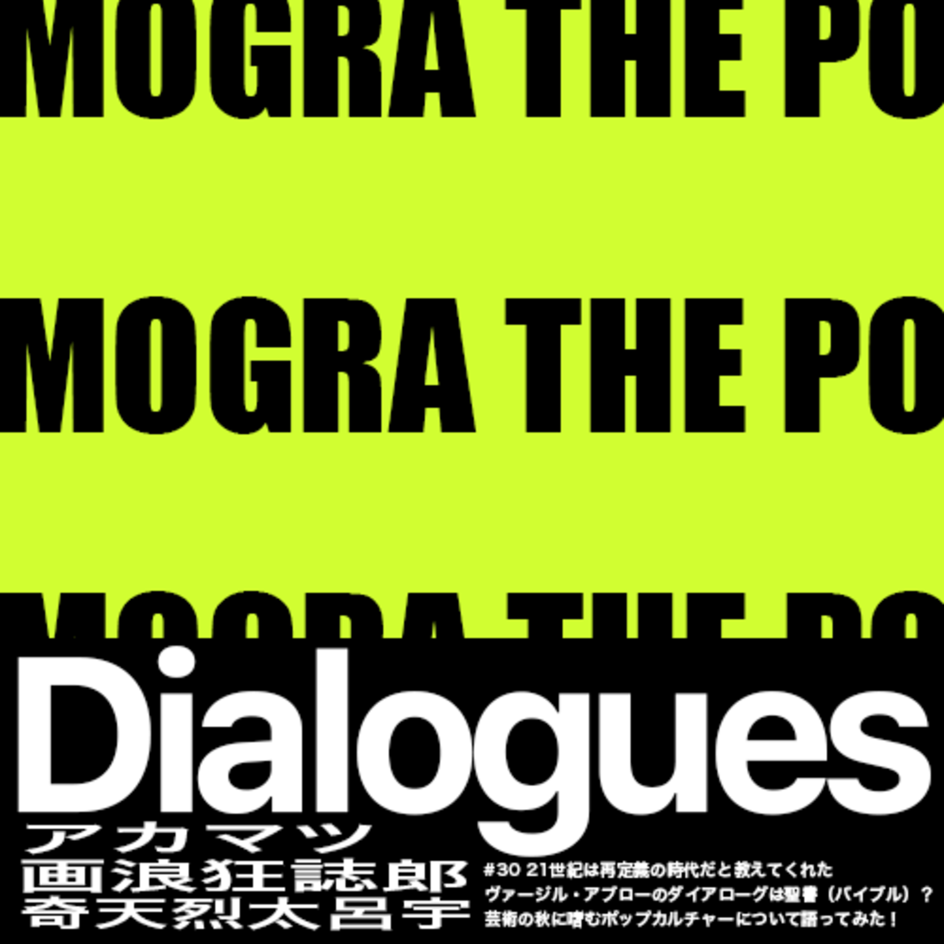 MOGRA THE PODCAST