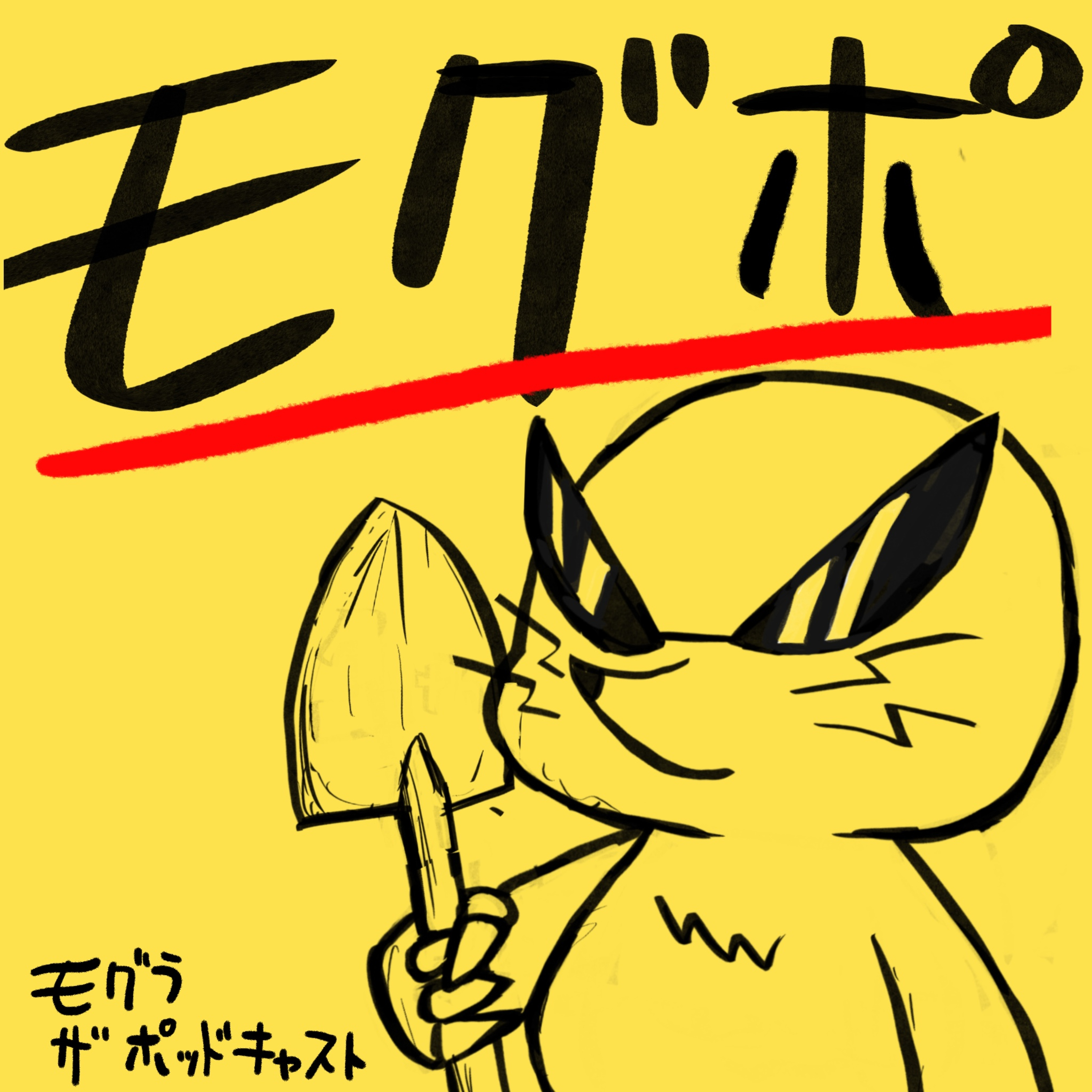 MOGRA THE PODCAST