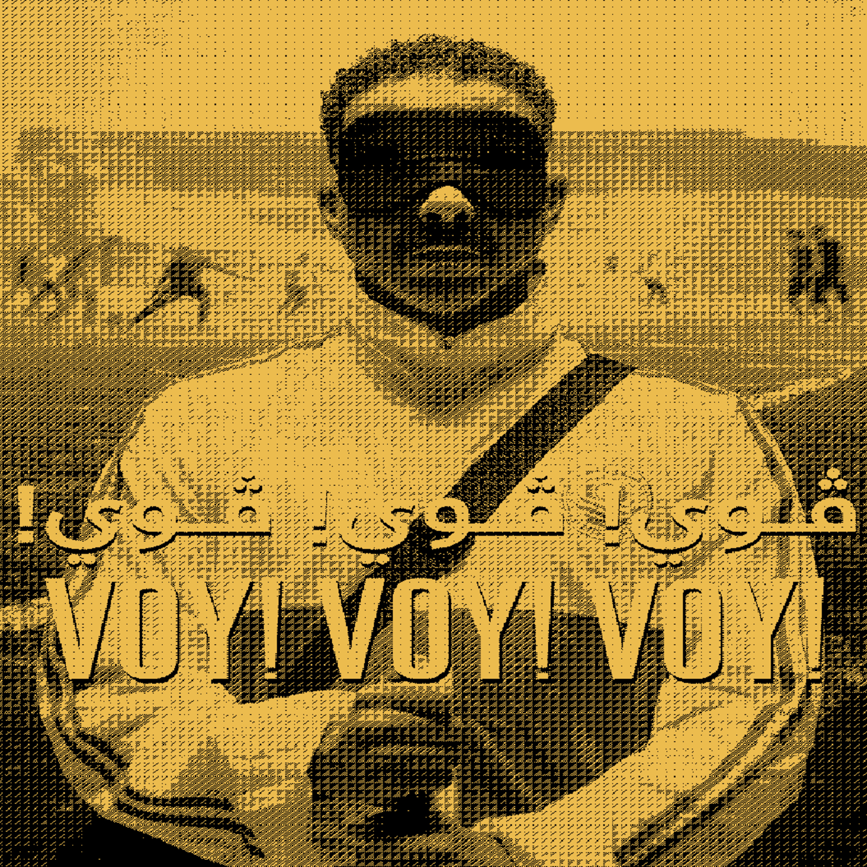 EP2. Figurative Top 5 with VOY! VOY! VOY! Director Omar Hilal episode artwork