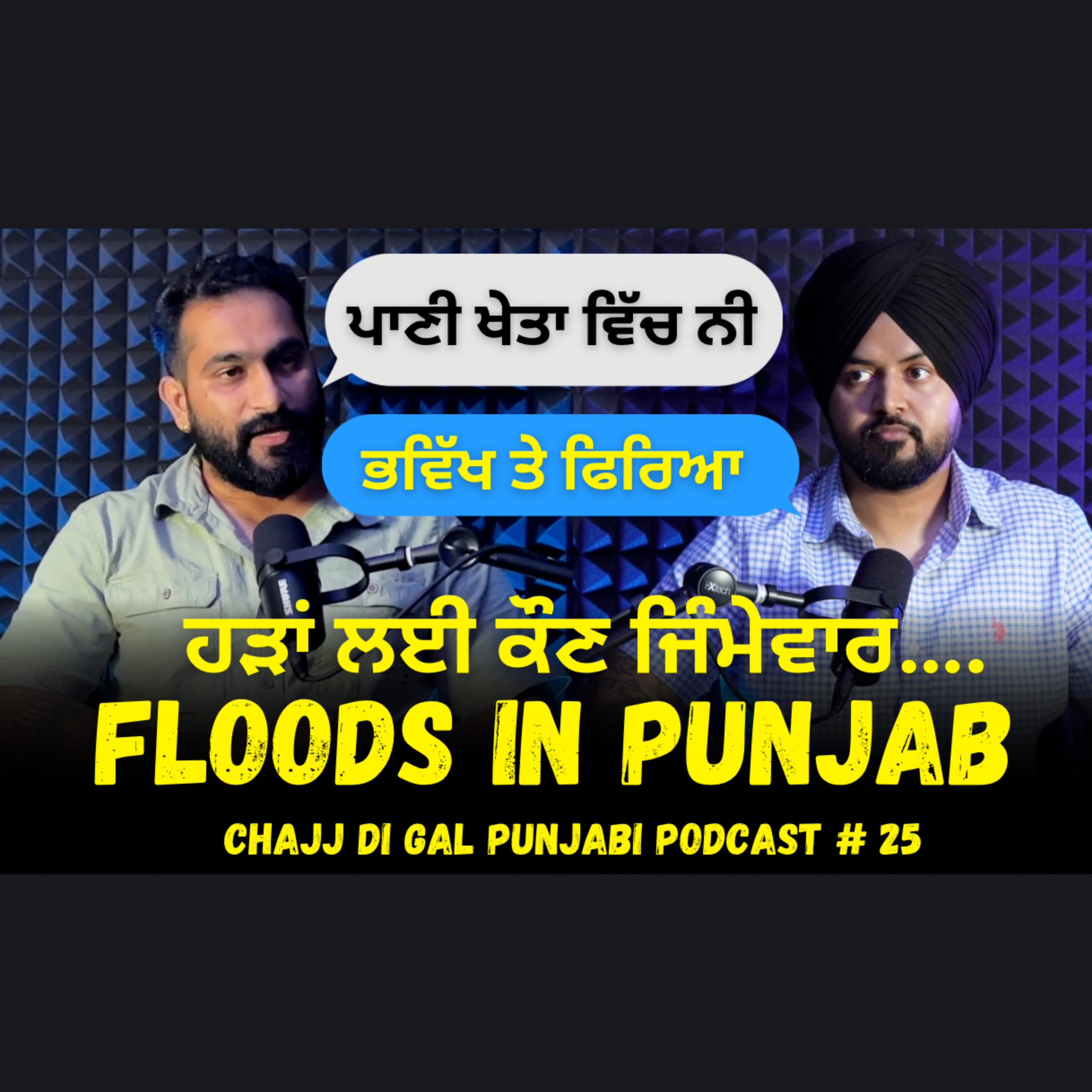 Chajj Di Gal