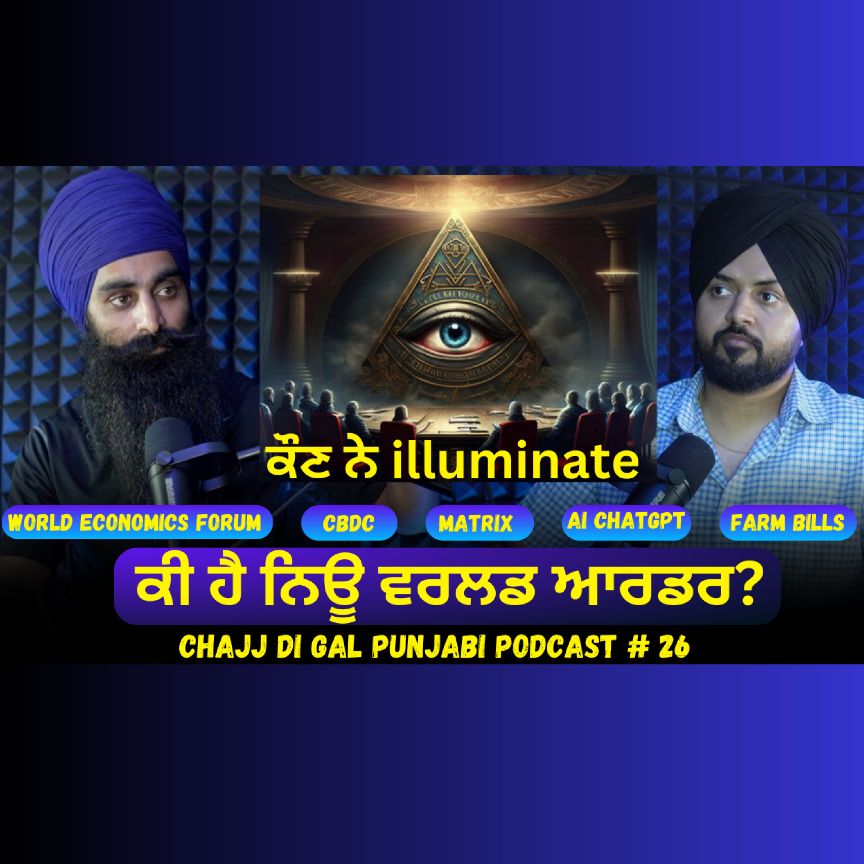 Chajj Di Gal