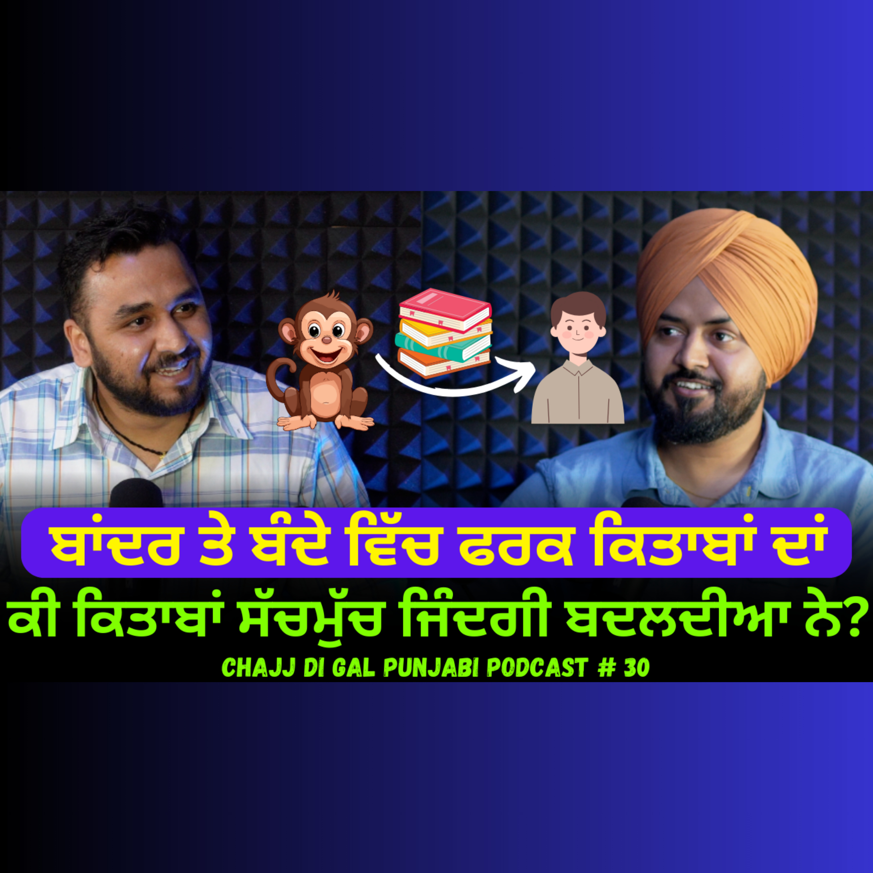 Chajj Di Gal