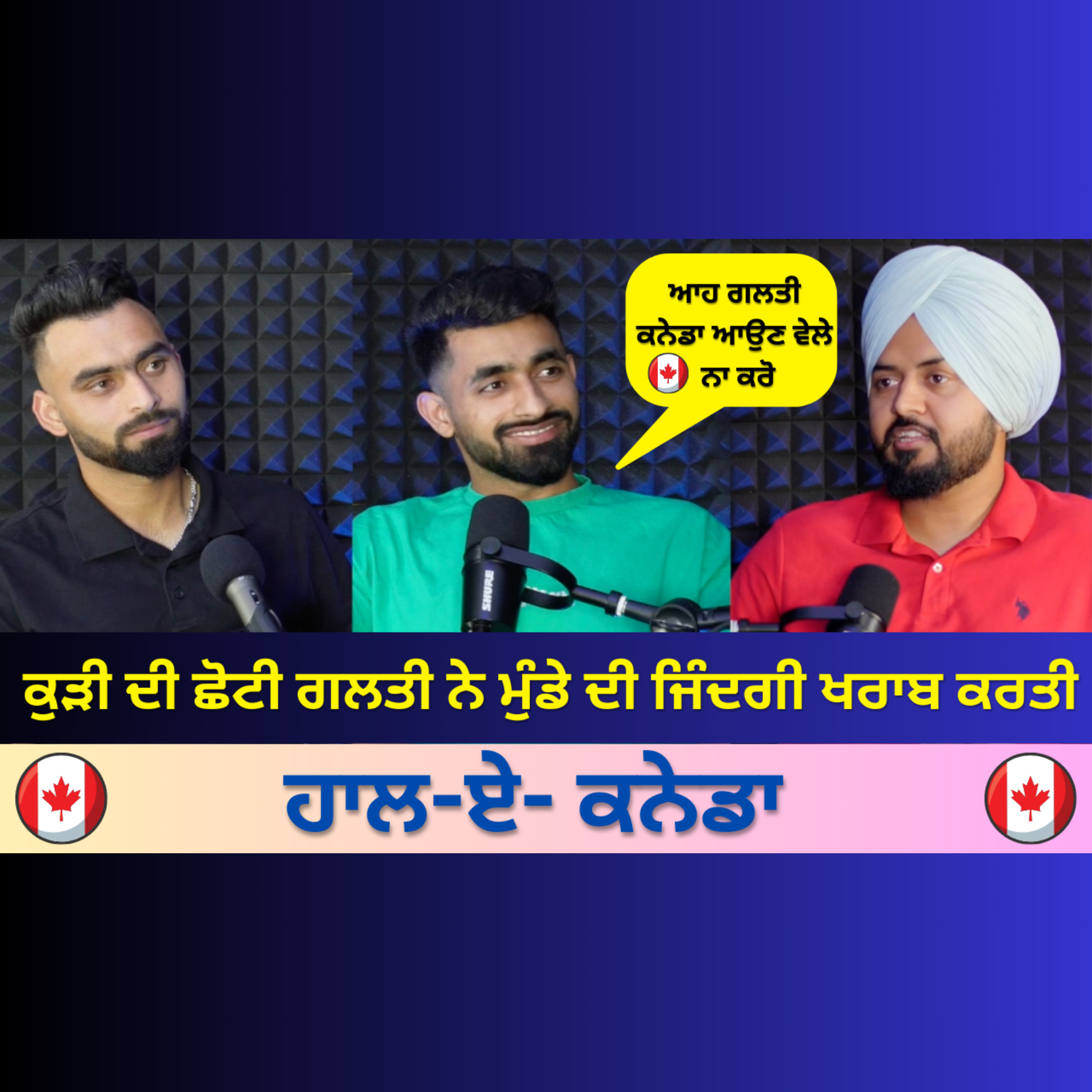 Chajj Di Gal