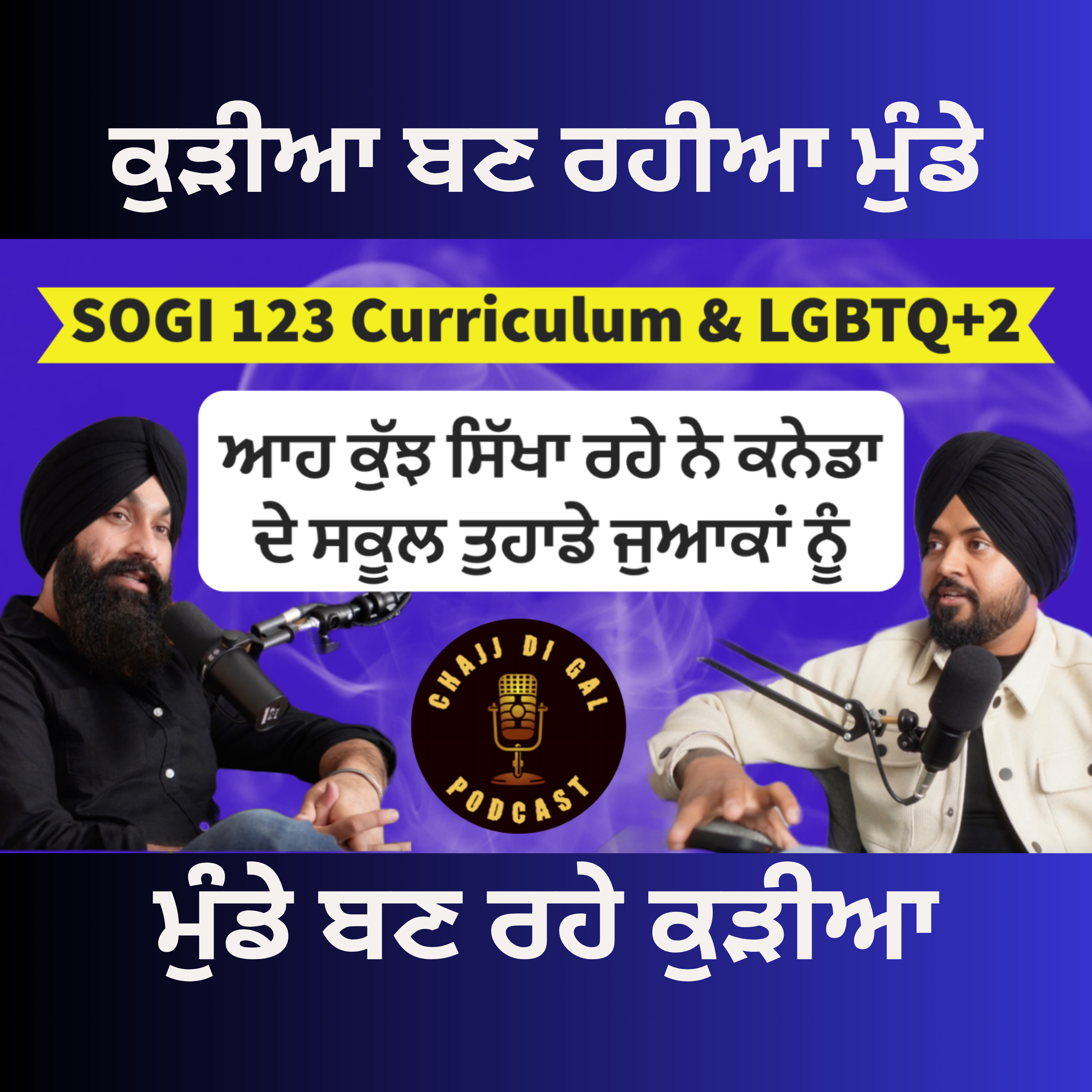Chajj Di Gal