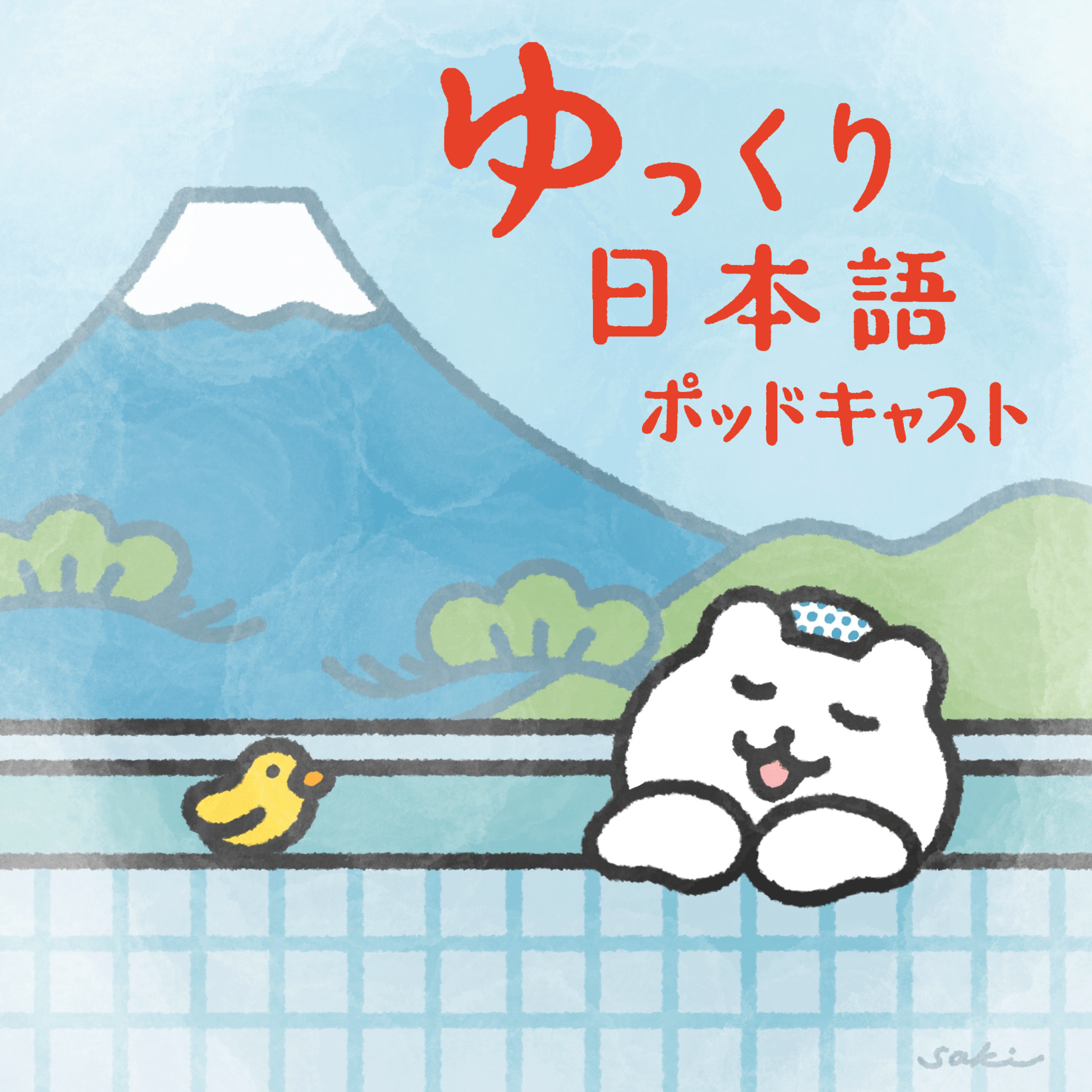 予告編（よこくへん）/ Trailer