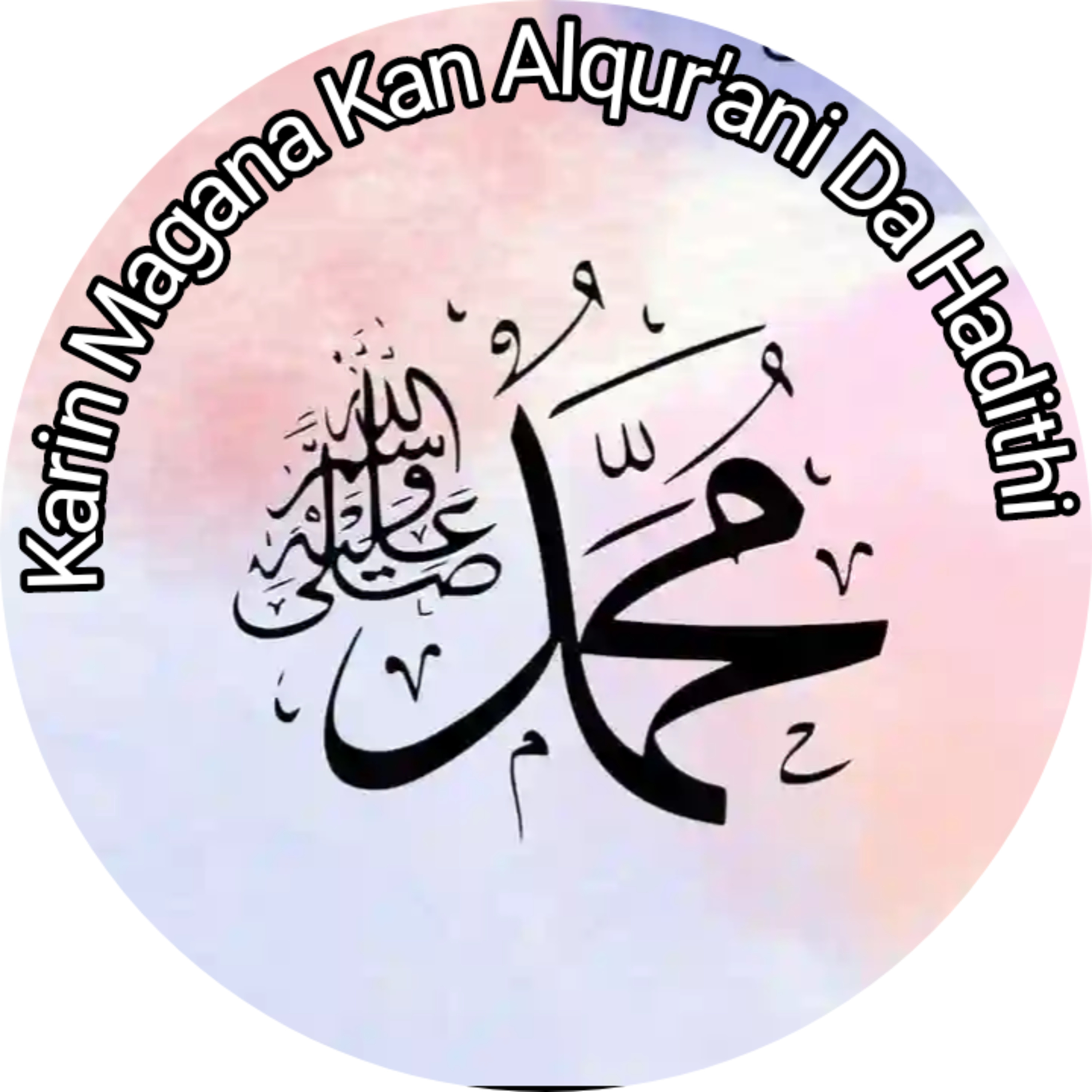 Karin Magana Kan Alqur'ani Da Hadithi ‎