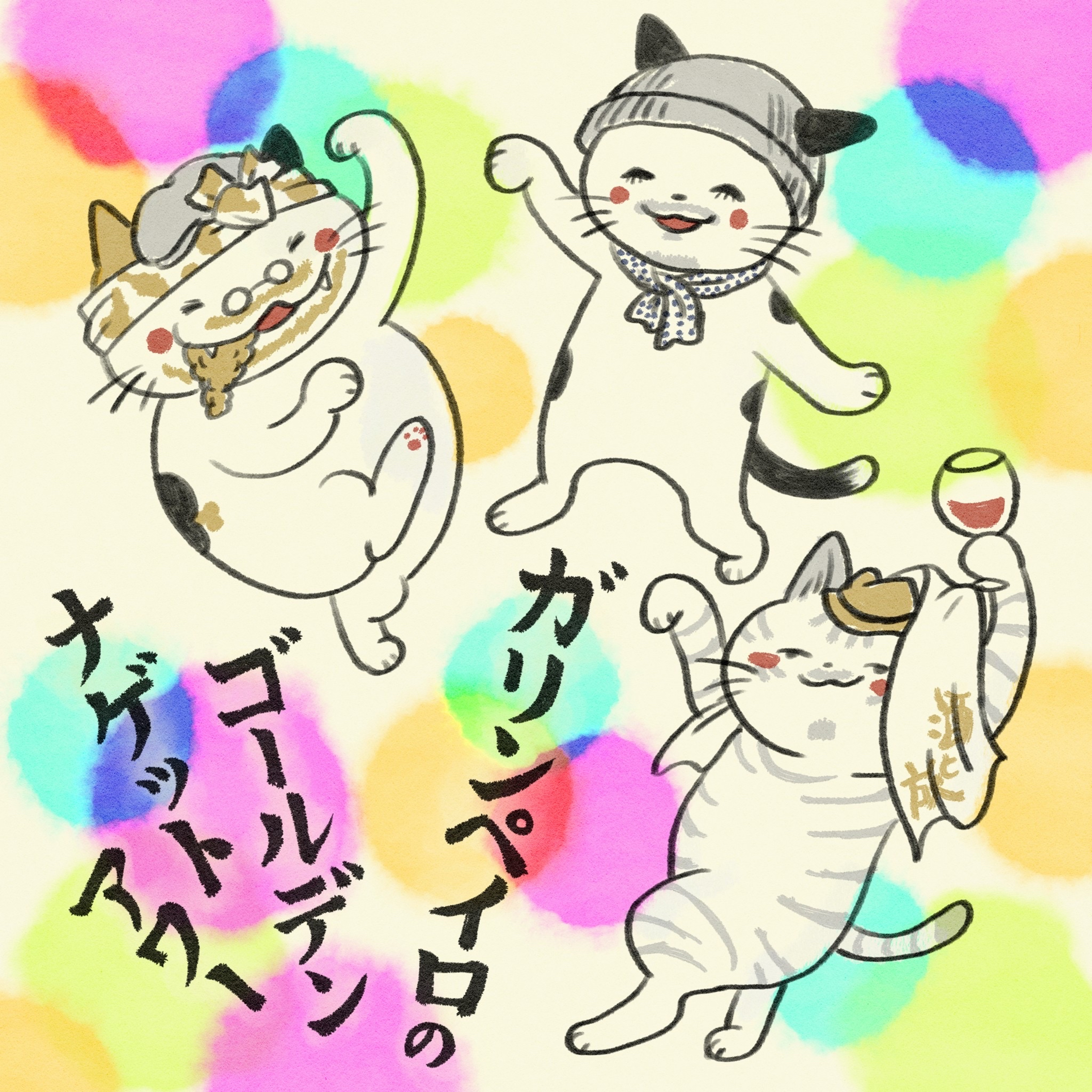 【38ナゲット目】ゲスト回！ペイロ第6の刺客！まるちくの極みSS（さとうそうた）とBDEのはなし